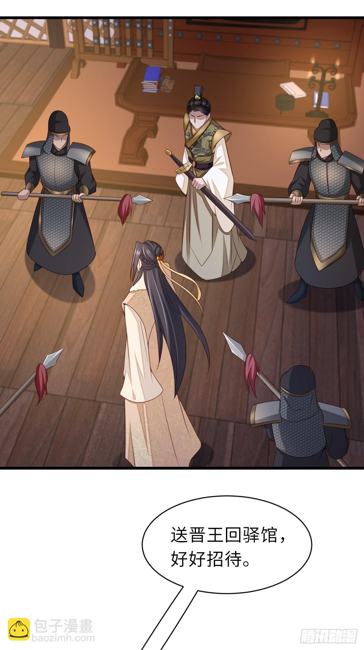 《我驯服了暴君（暴君臣服于我）》第91话 不请自来 第39页