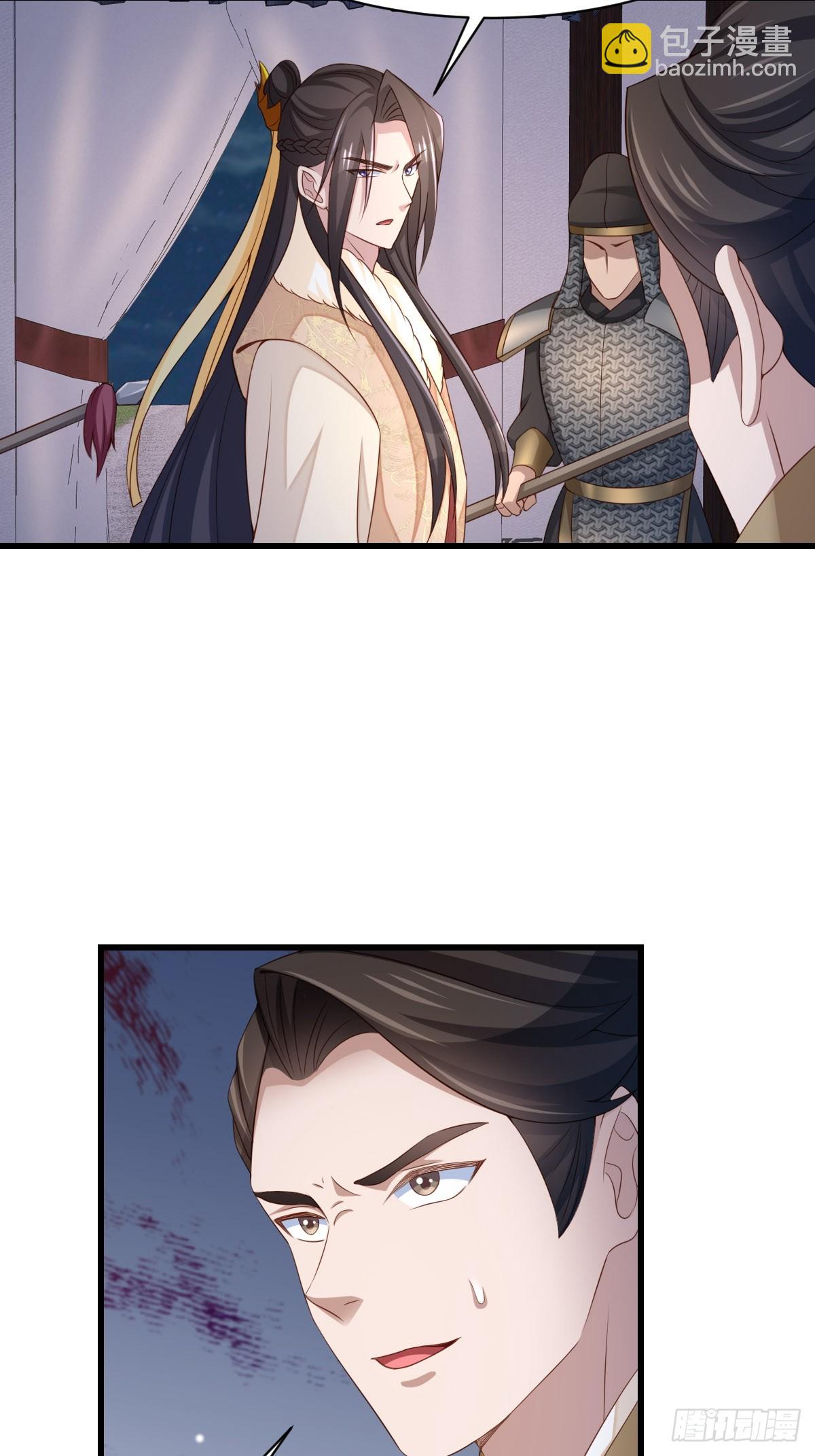 《我驯服了暴君（暴君臣服于我）》第91话 不请自来 第41页