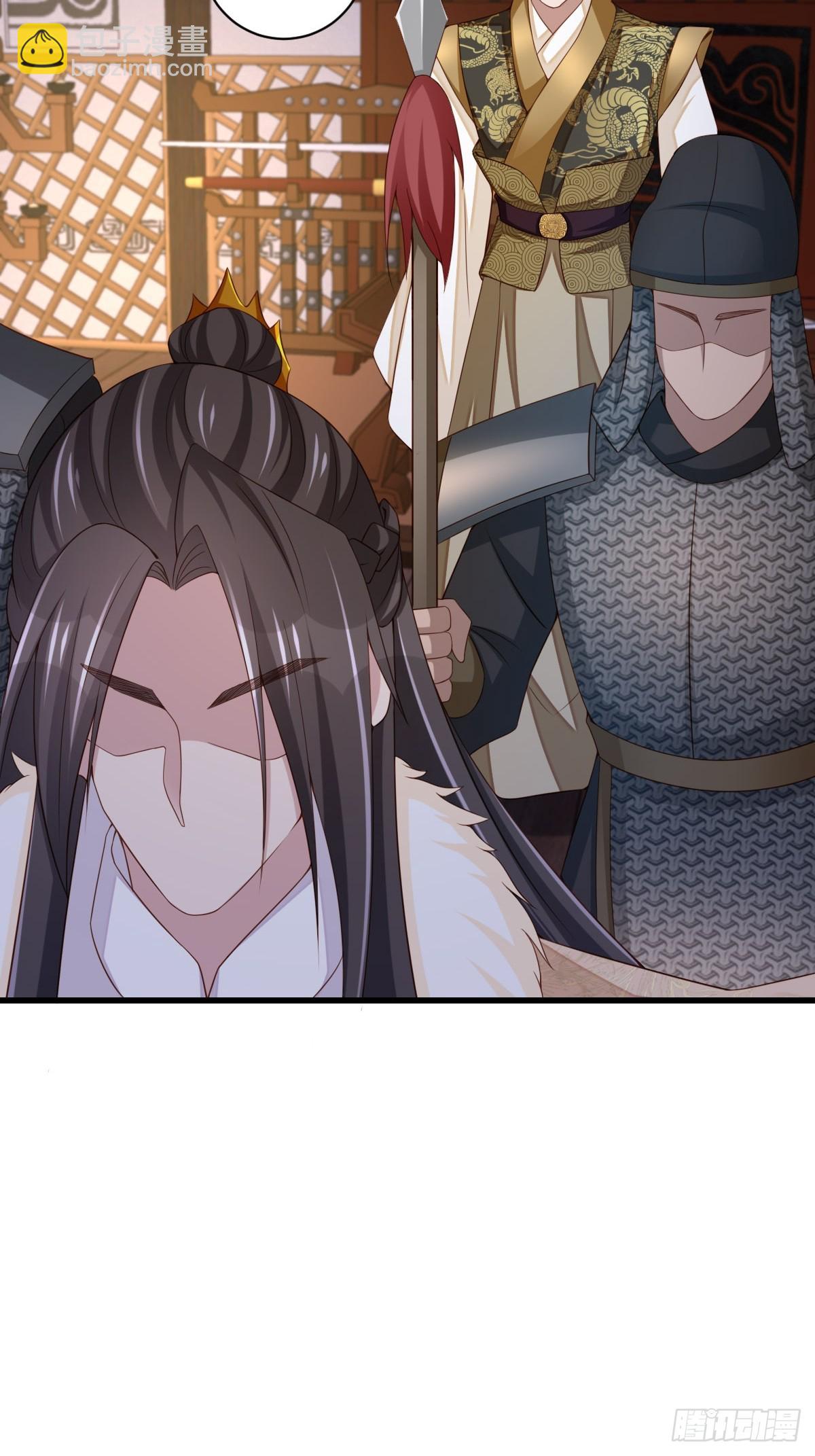 《我驯服了暴君（暴君臣服于我）》第91话 不请自来 第44页