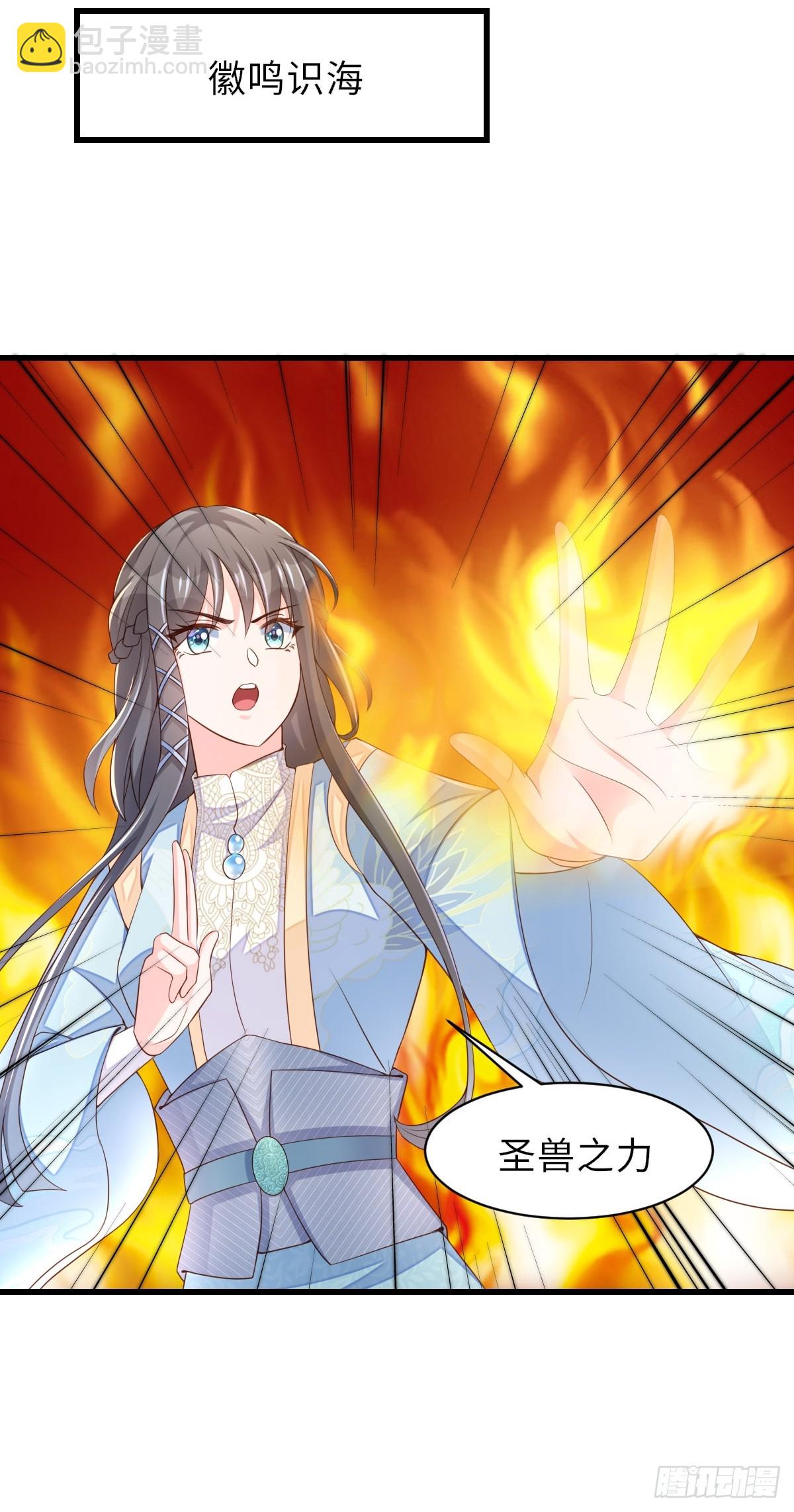 《我驯服了暴君（暴君臣服于我）》第91话 不请自来 第45页