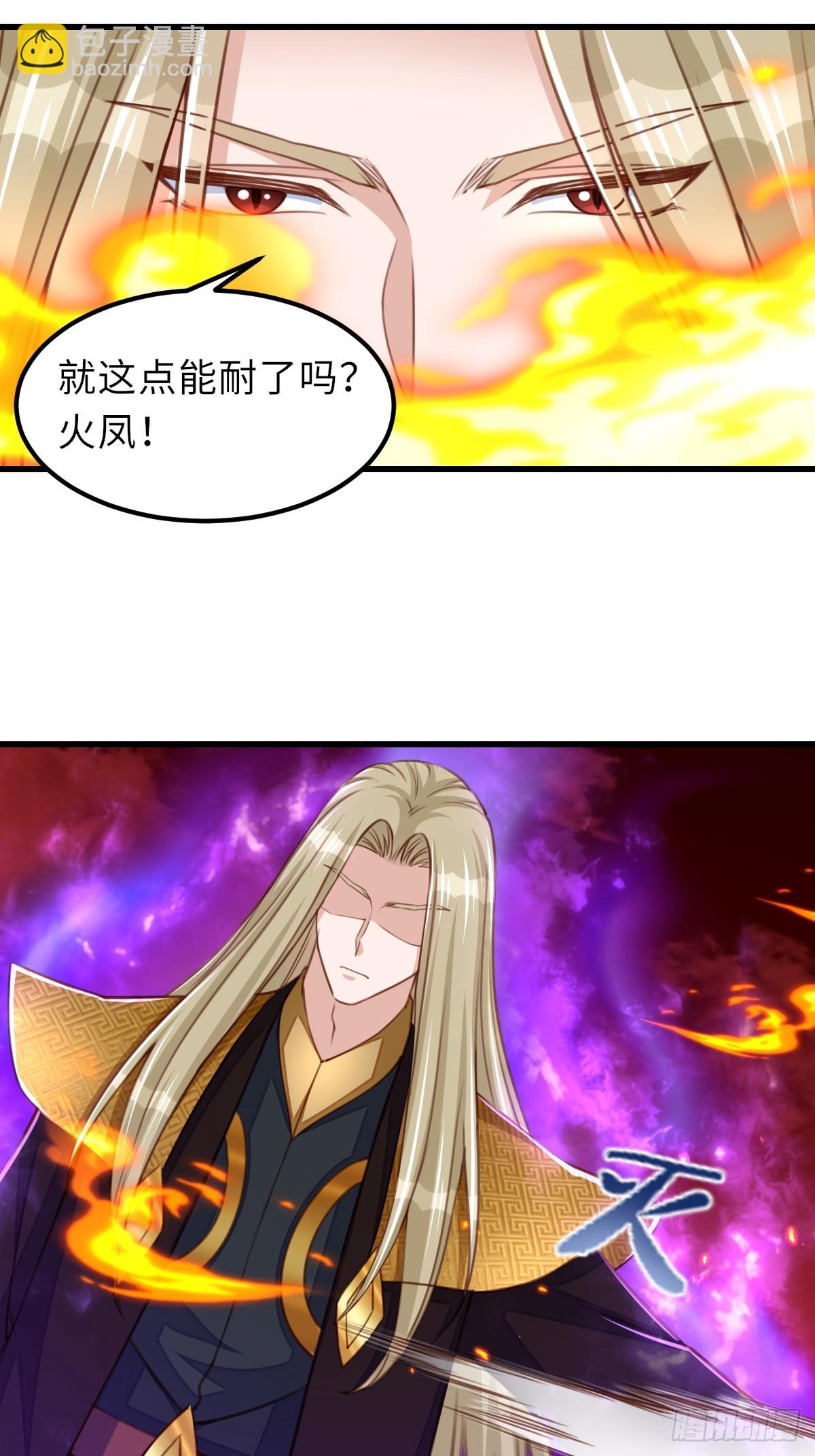 《我驯服了暴君（暴君臣服于我）》第91话 不请自来 第47页