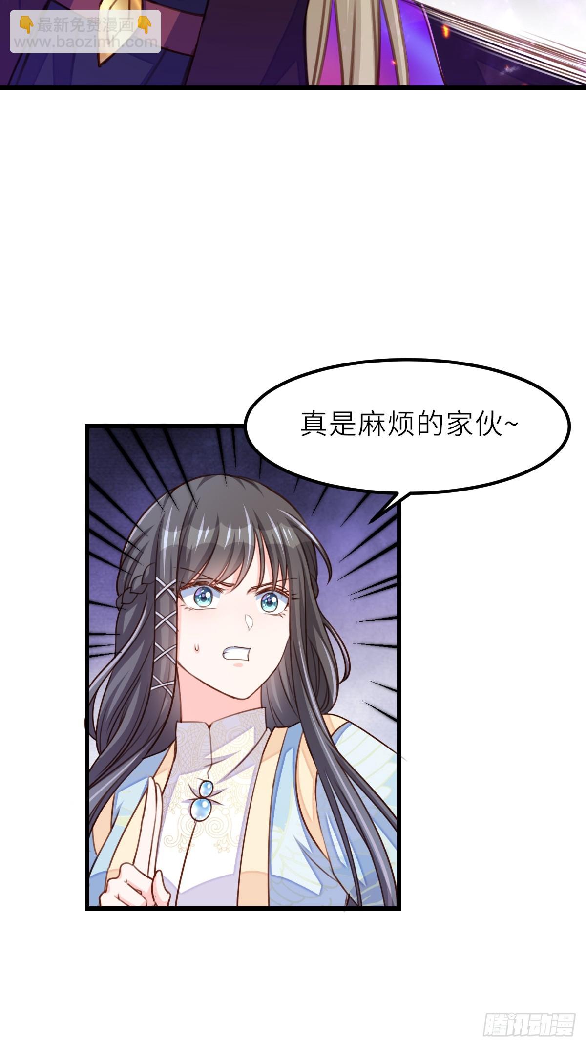 《我驯服了暴君（暴君臣服于我）》第91话 不请自来 第48页