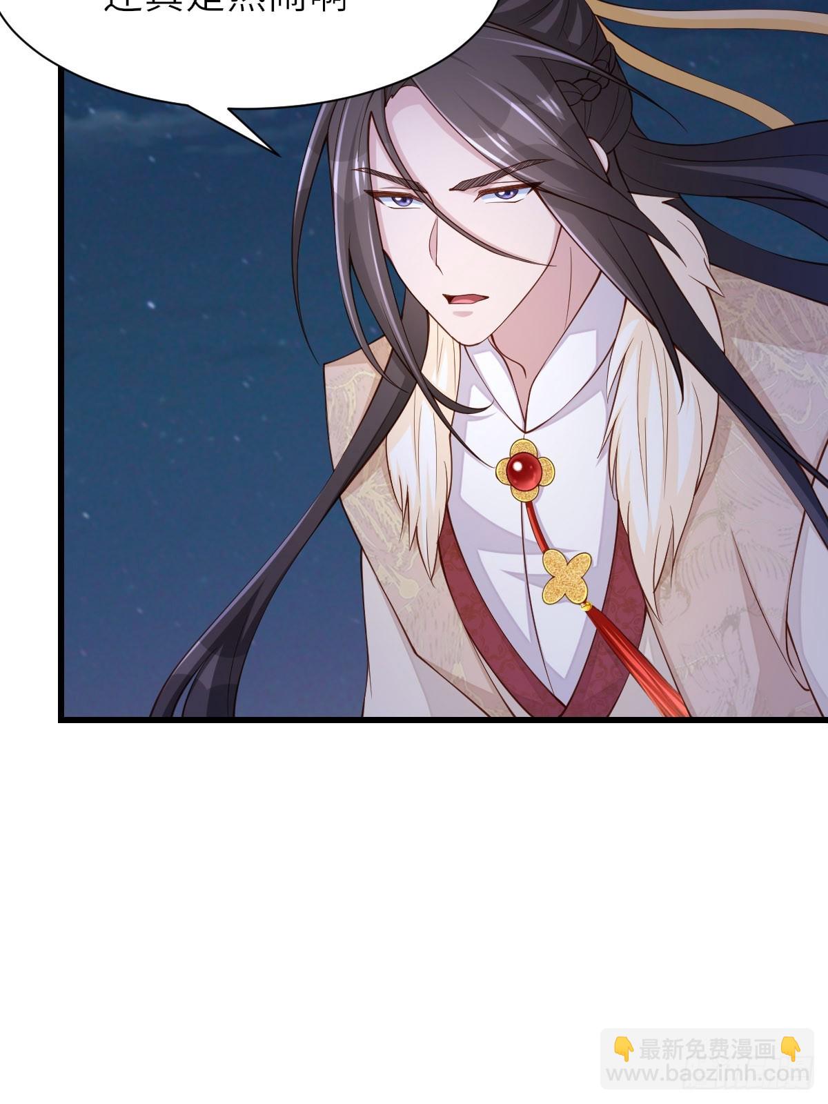 《我驯服了暴君（暴君臣服于我）》第91话 不请自来 第7页