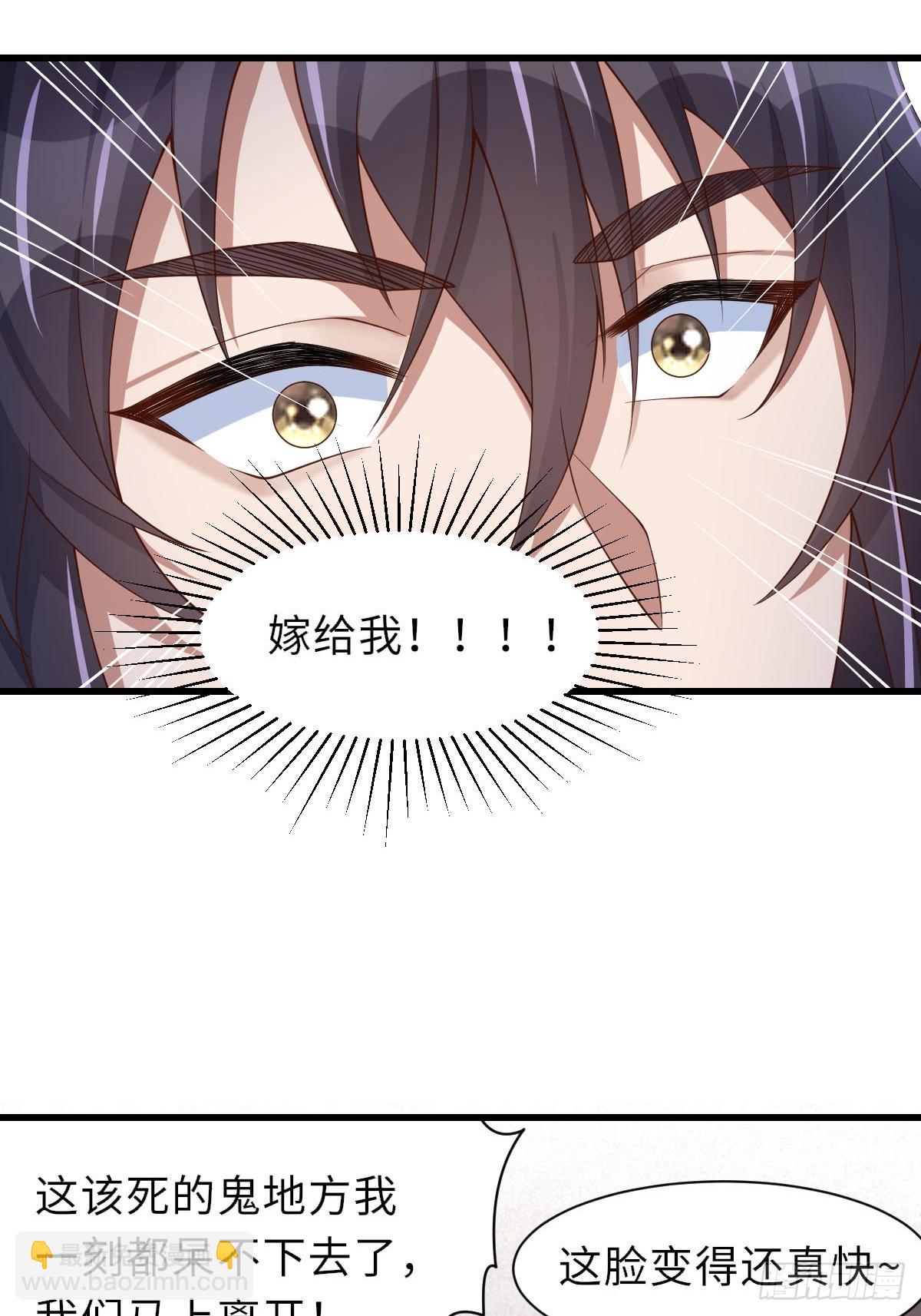 《我驯服了暴君（暴君臣服于我）》第90话 月龙 第10页
