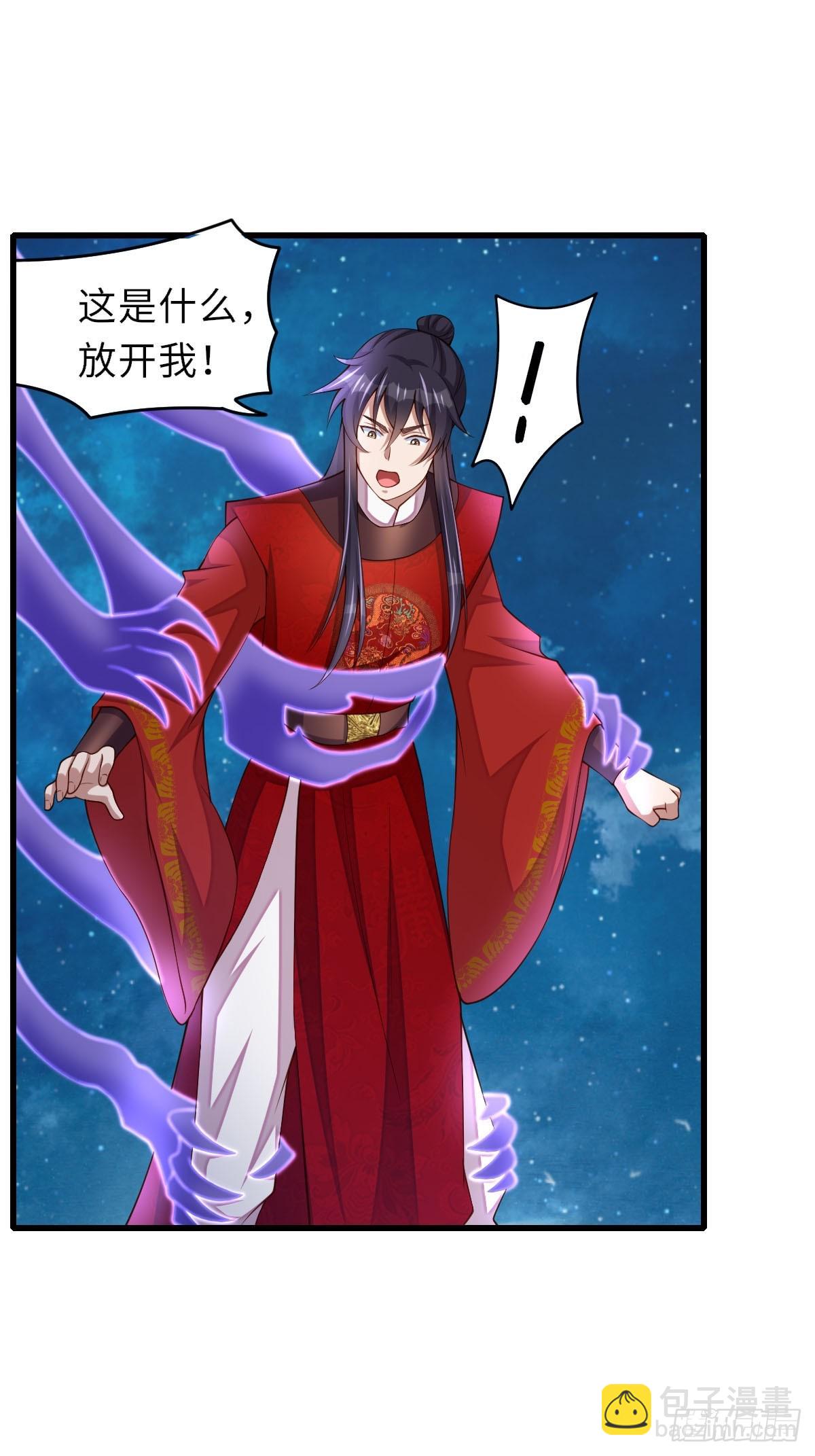 《我驯服了暴君（暴君臣服于我）》第90话 月龙 第17页