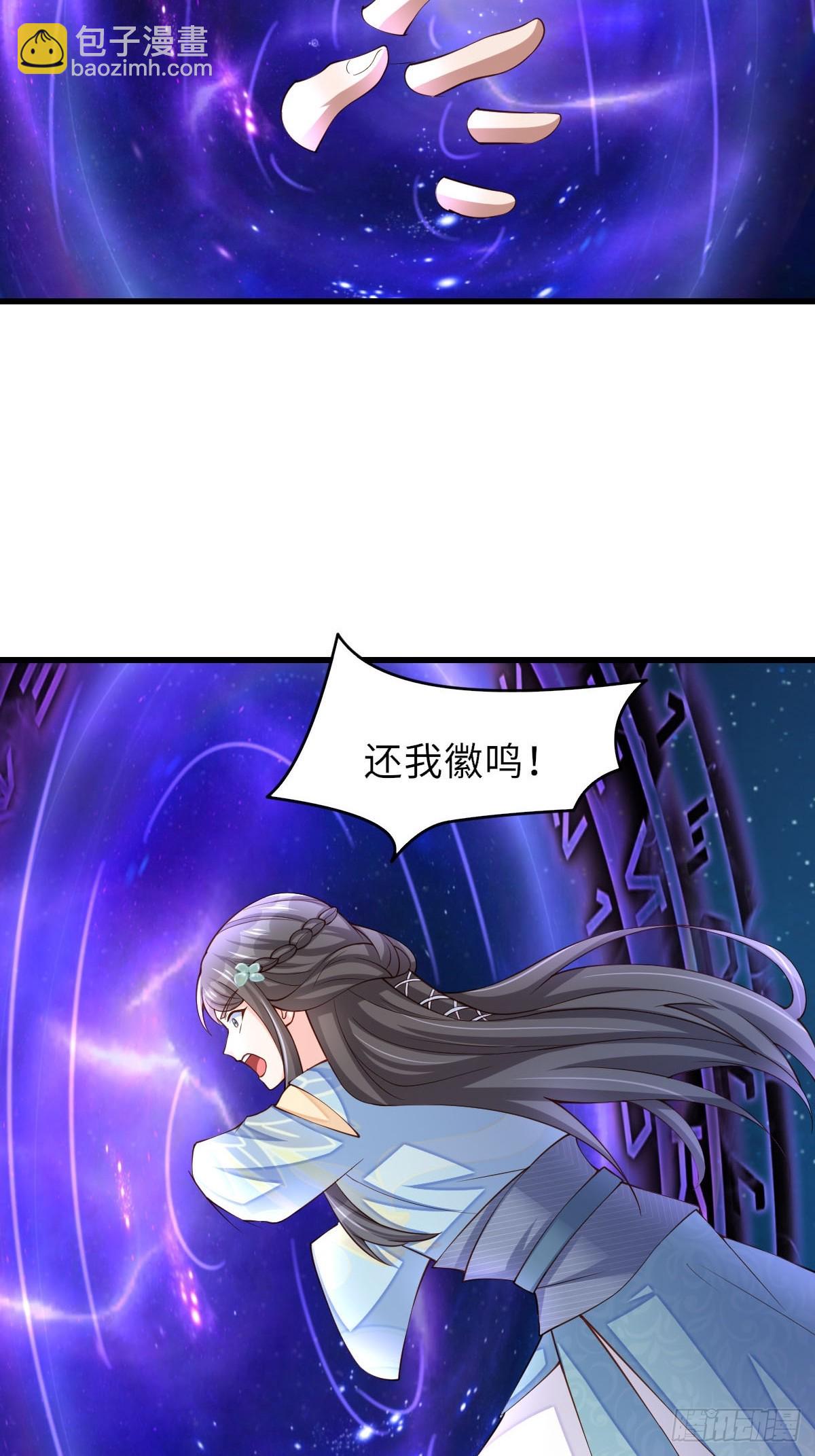 《我驯服了暴君（暴君臣服于我）》第90话 月龙 第21页