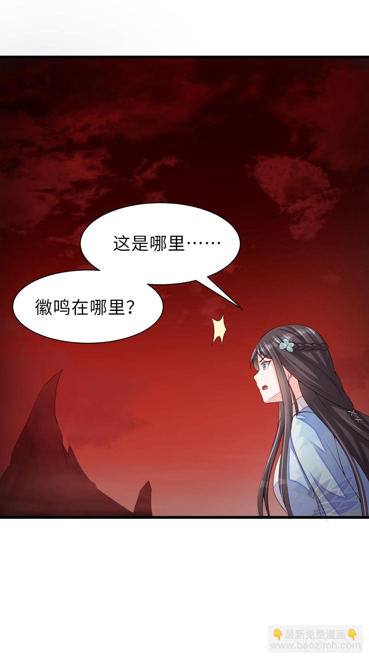 《我驯服了暴君（暴君臣服于我）》第90话 月龙 第27页