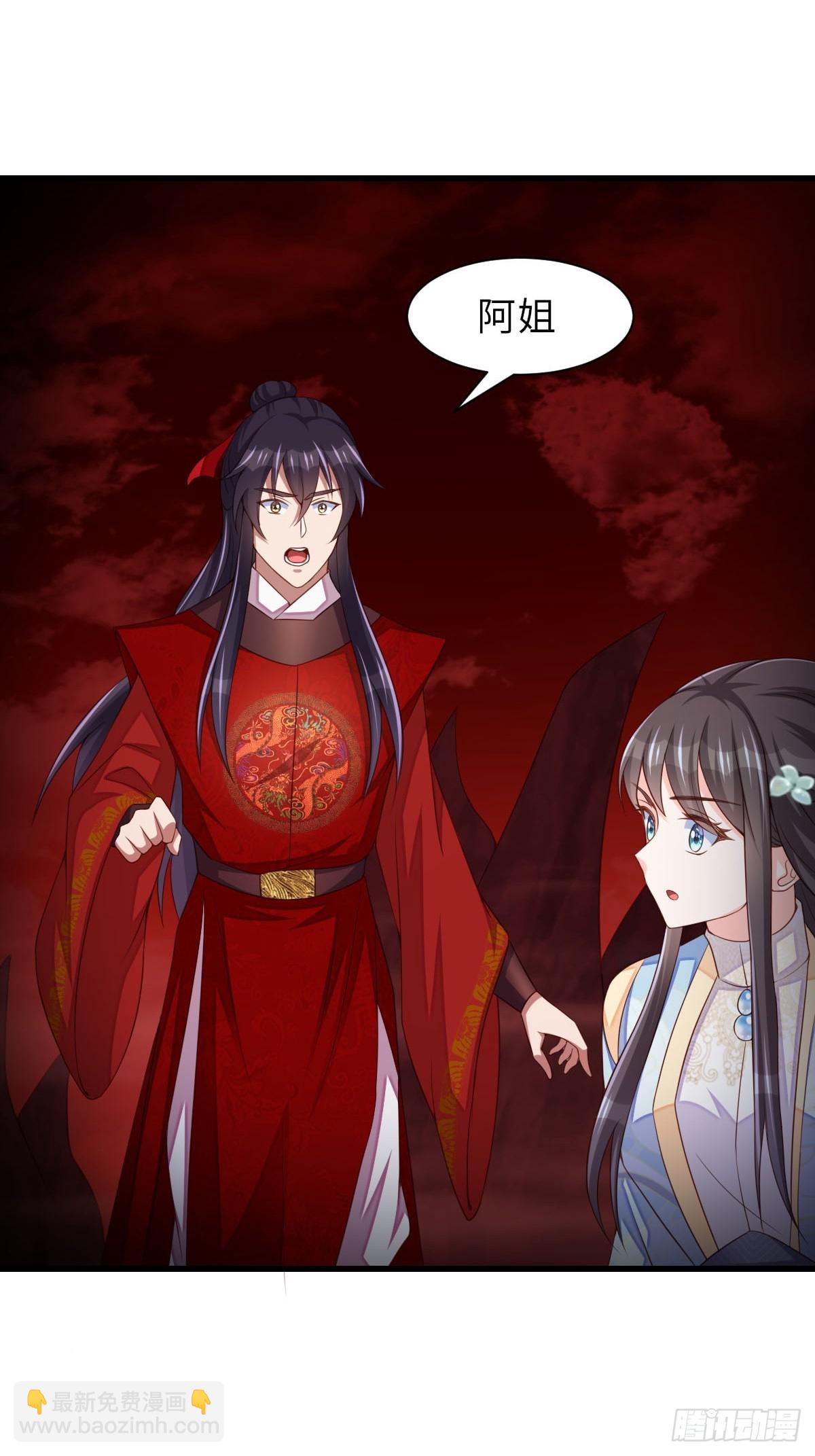 《我驯服了暴君（暴君臣服于我）》第90话 月龙 第28页