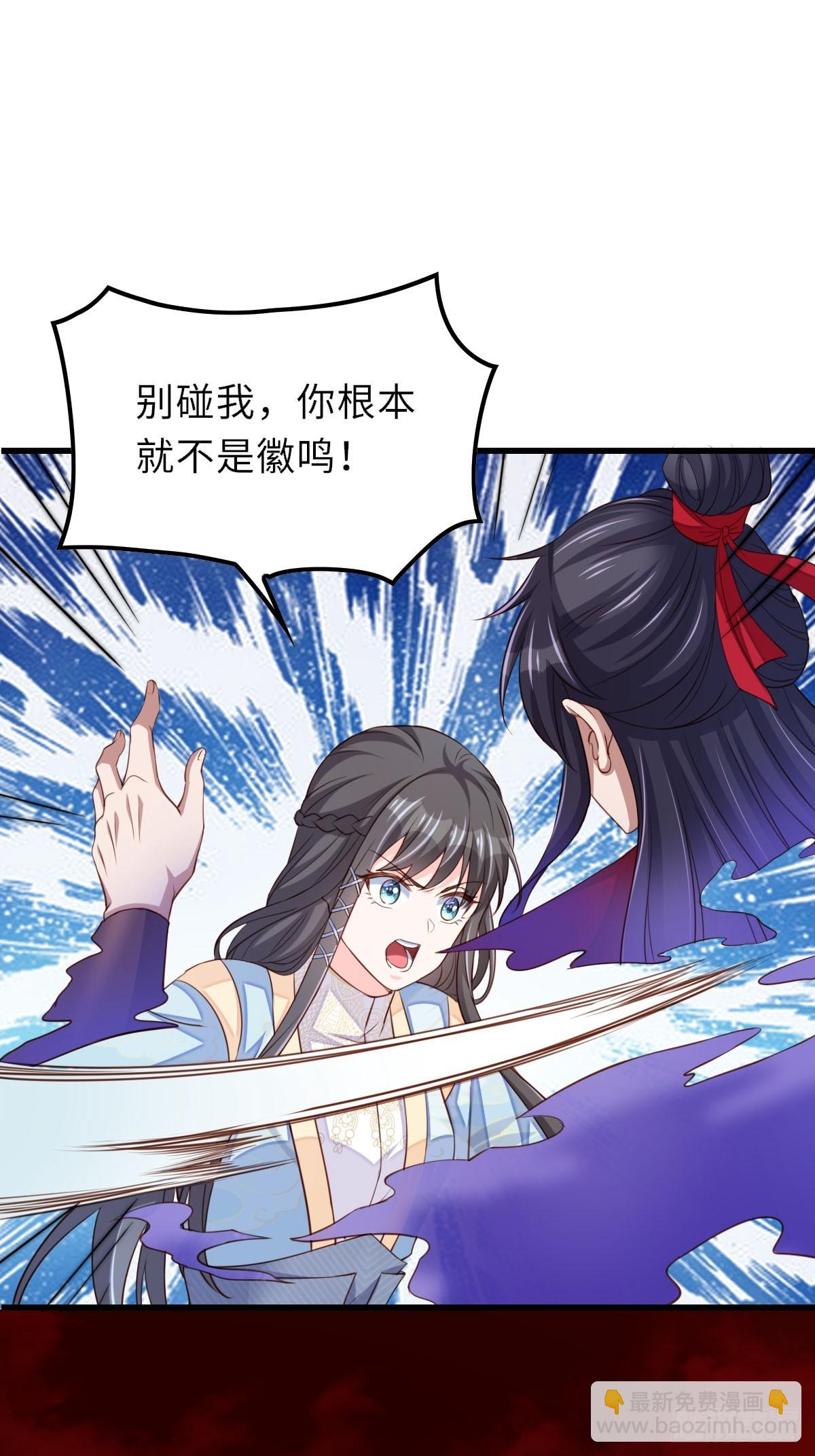 《我驯服了暴君（暴君臣服于我）》第90话 月龙 第30页