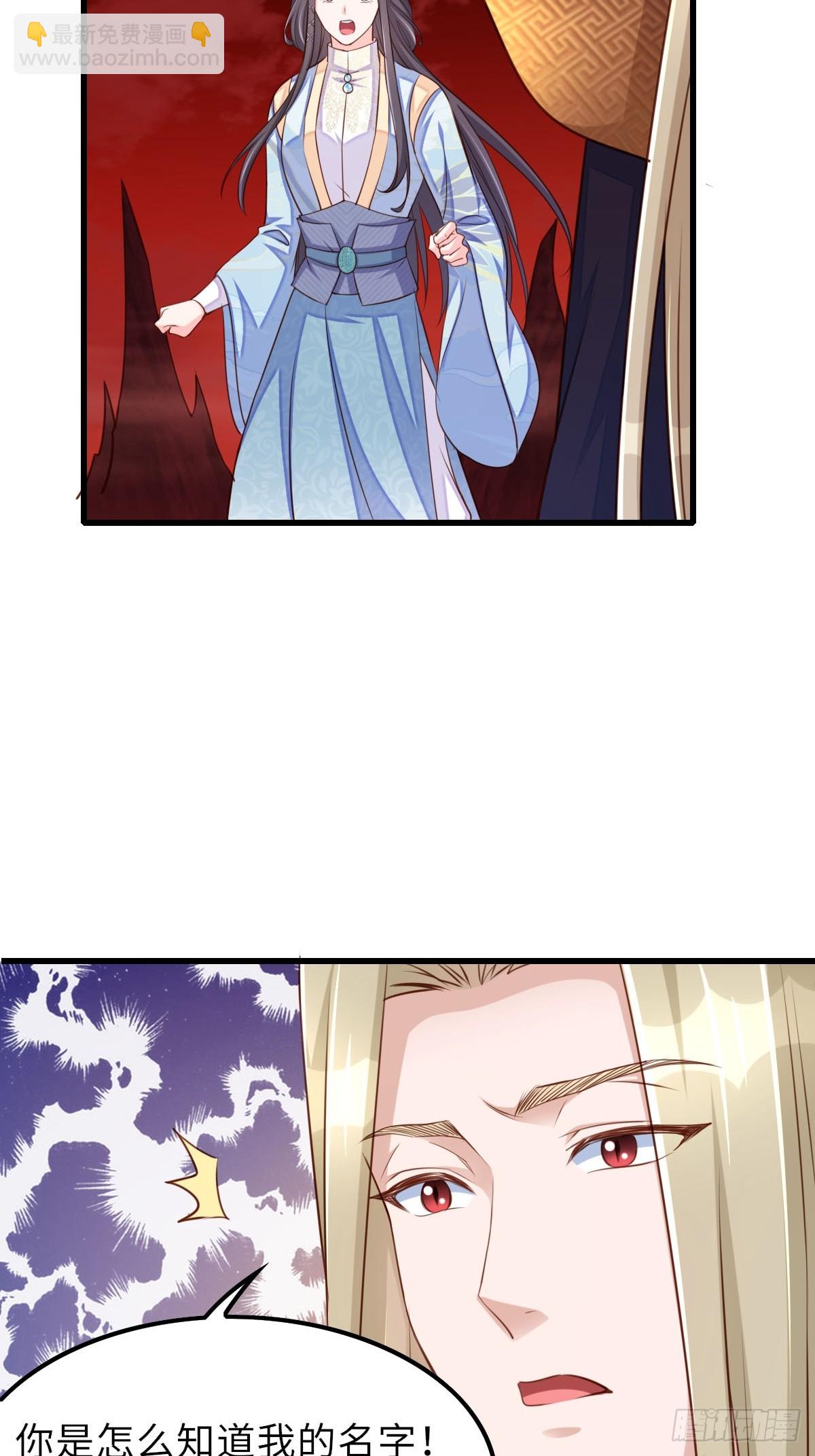《我驯服了暴君（暴君臣服于我）》第90话 月龙 第33页