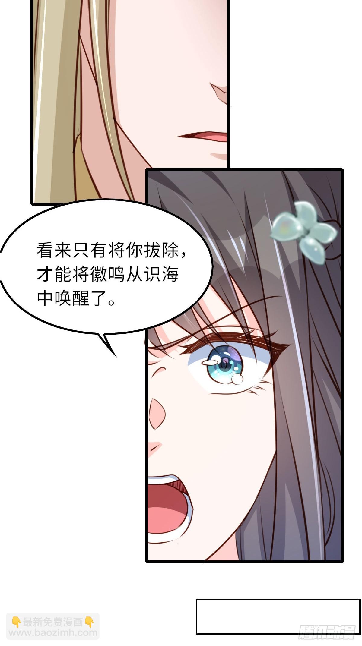 《我驯服了暴君（暴君臣服于我）》第90话 月龙 第41页