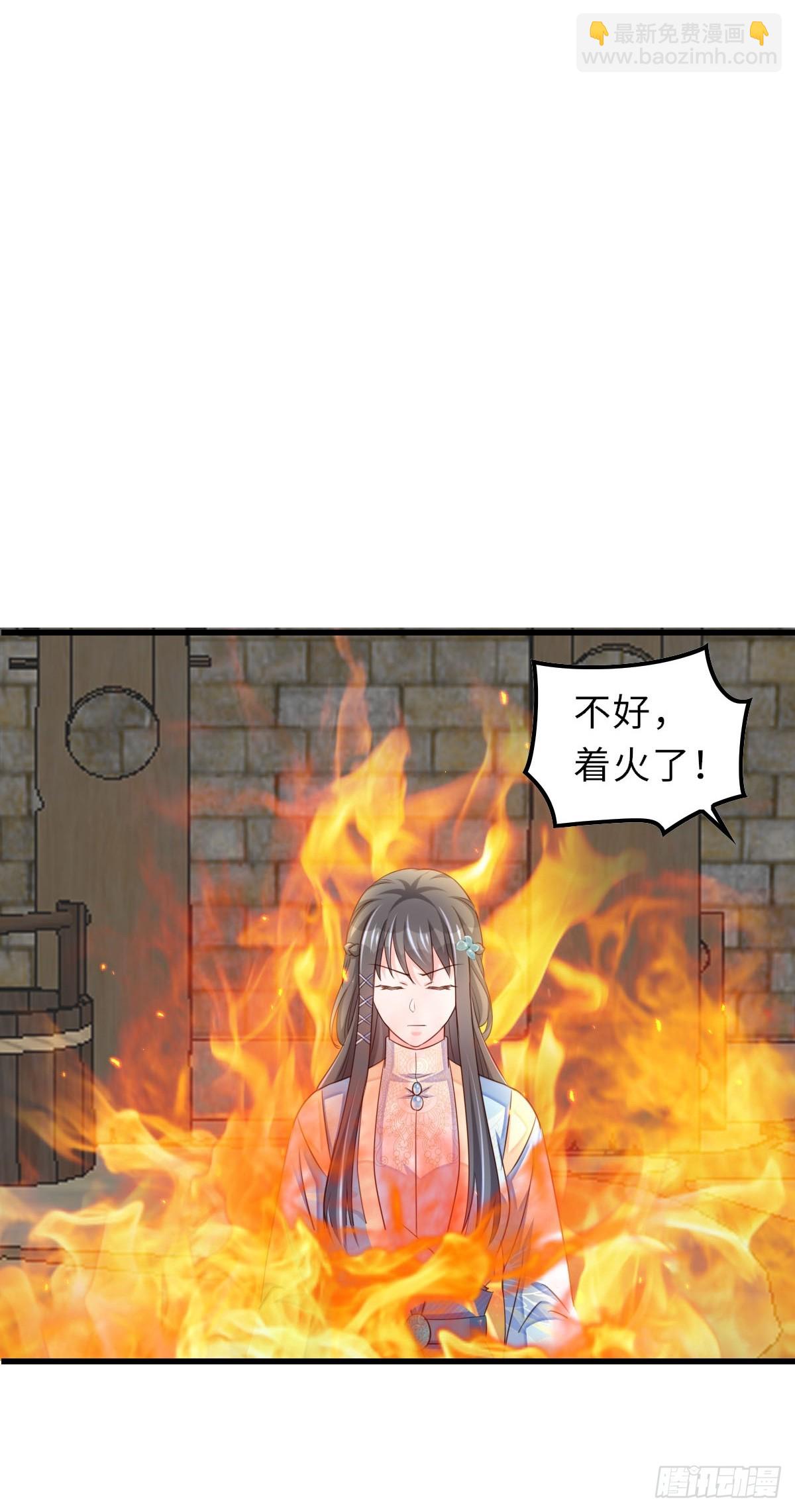 《我驯服了暴君（暴君臣服于我）》第90话 月龙 第42页