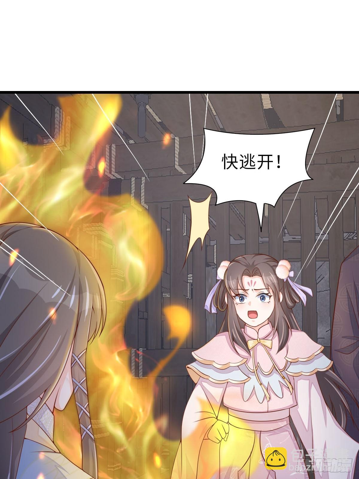 《我驯服了暴君（暴君臣服于我）》第90话 月龙 第43页