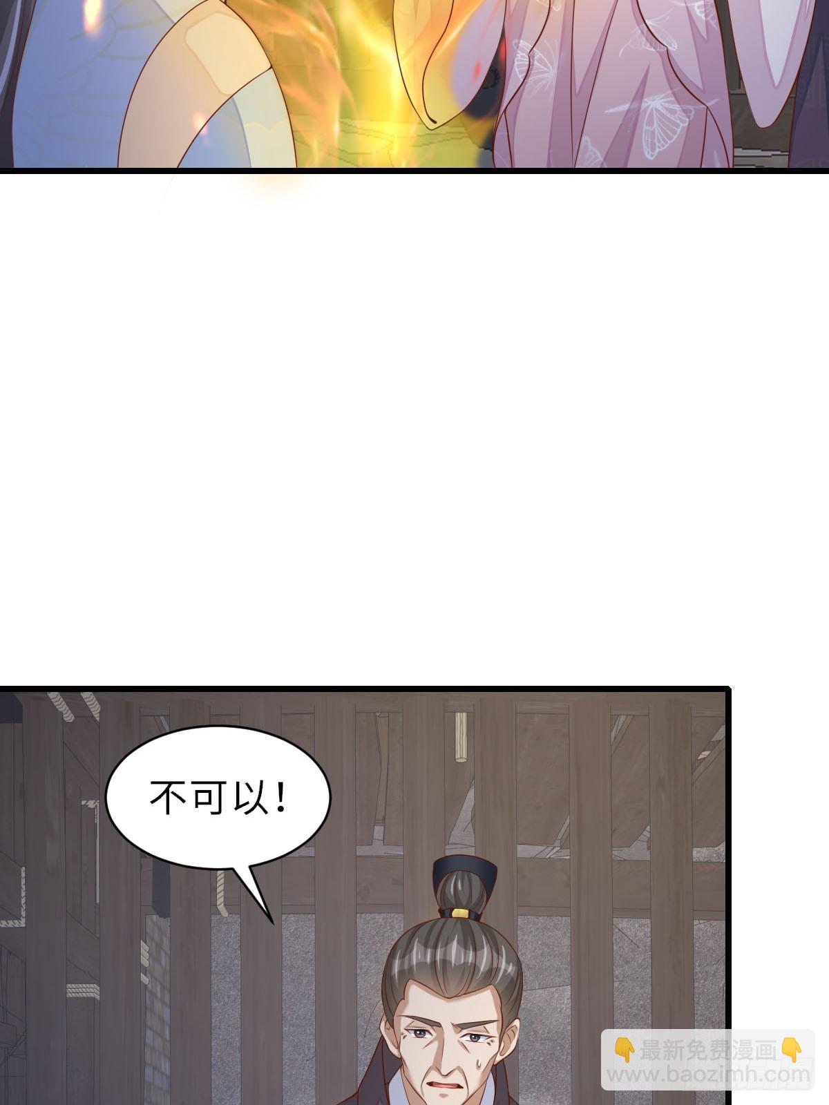 《我驯服了暴君（暴君臣服于我）》第90话 月龙 第44页