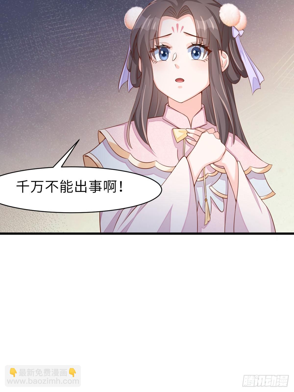 《我驯服了暴君（暴君臣服于我）》第90话 月龙 第46页