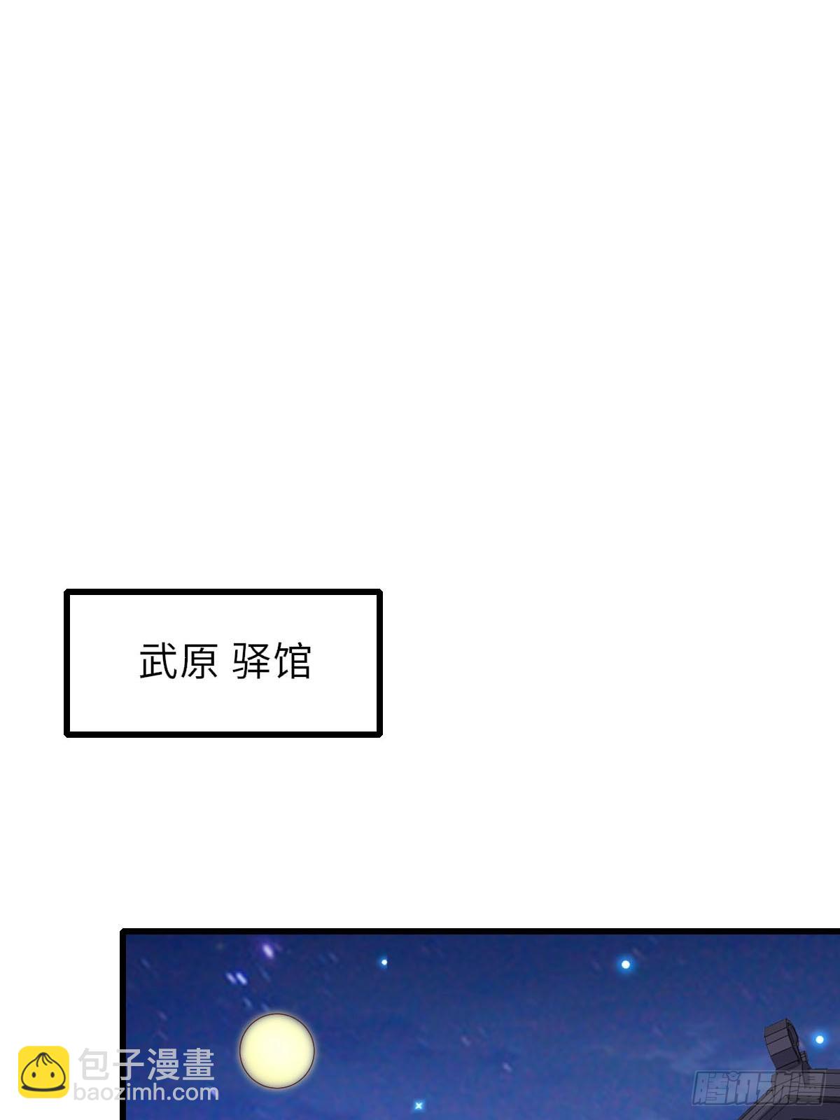 《我驯服了暴君（暴君臣服于我）》第90话 月龙 第47页