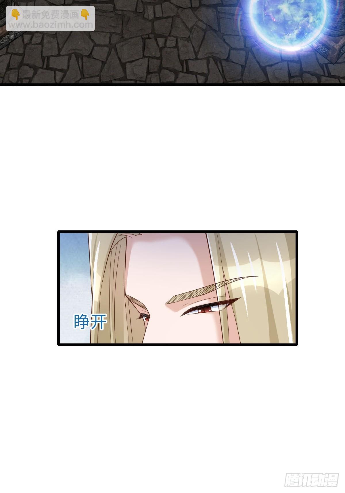 《我驯服了暴君（暴君臣服于我）》第90话 月龙 第4页