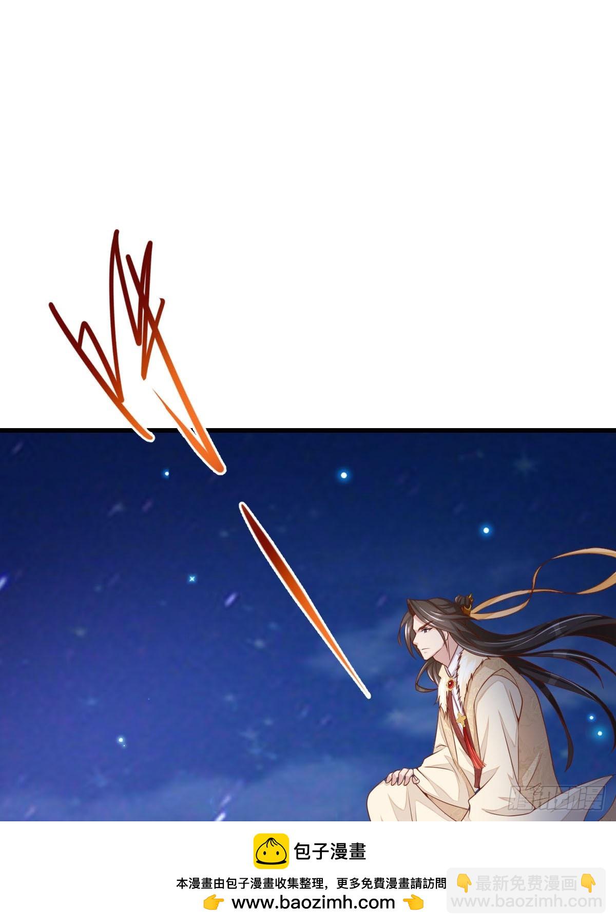 《我驯服了暴君（暴君臣服于我）》第90话 月龙 第50页