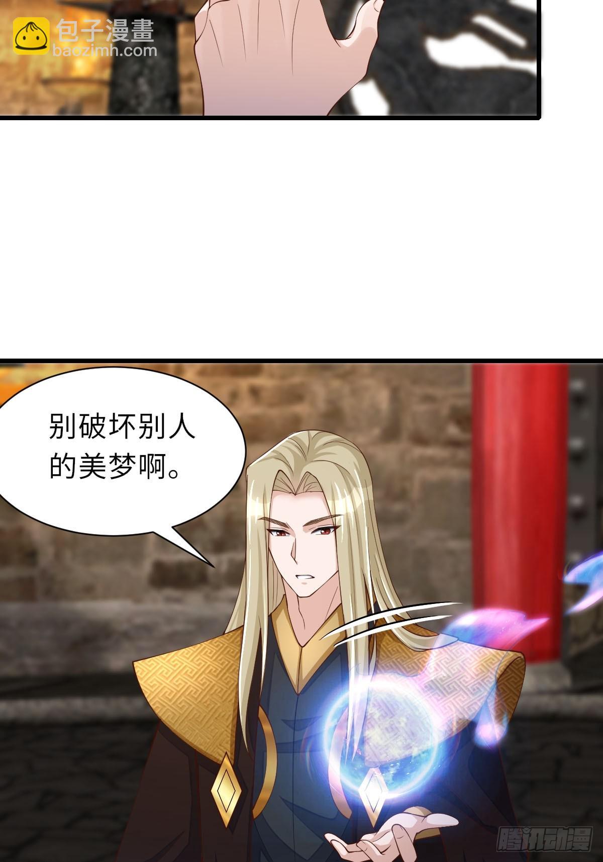 《我驯服了暴君（暴君臣服于我）》第90话 月龙 第7页
