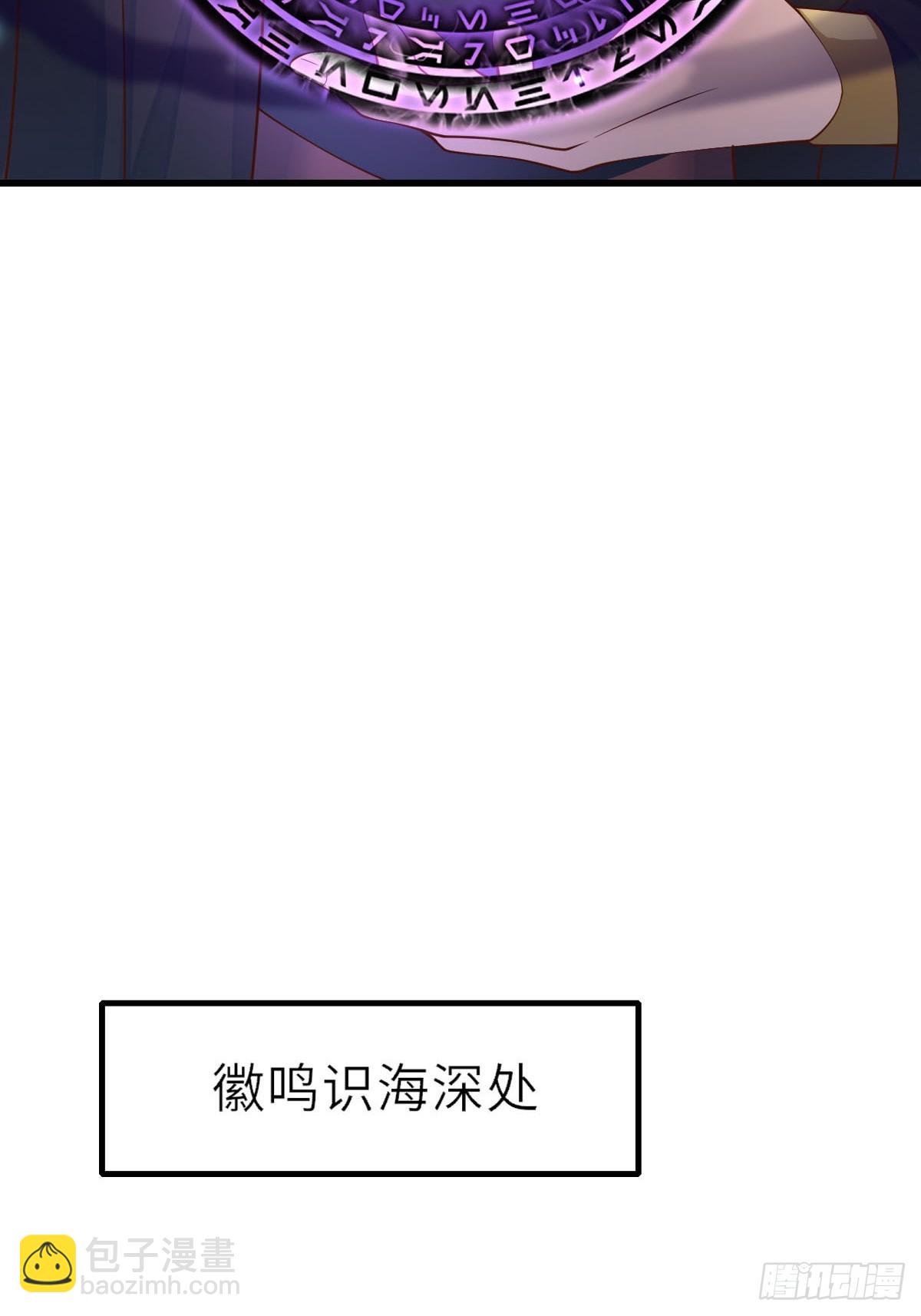《我驯服了暴君（暴君臣服于我）》第90话 月龙 第9页