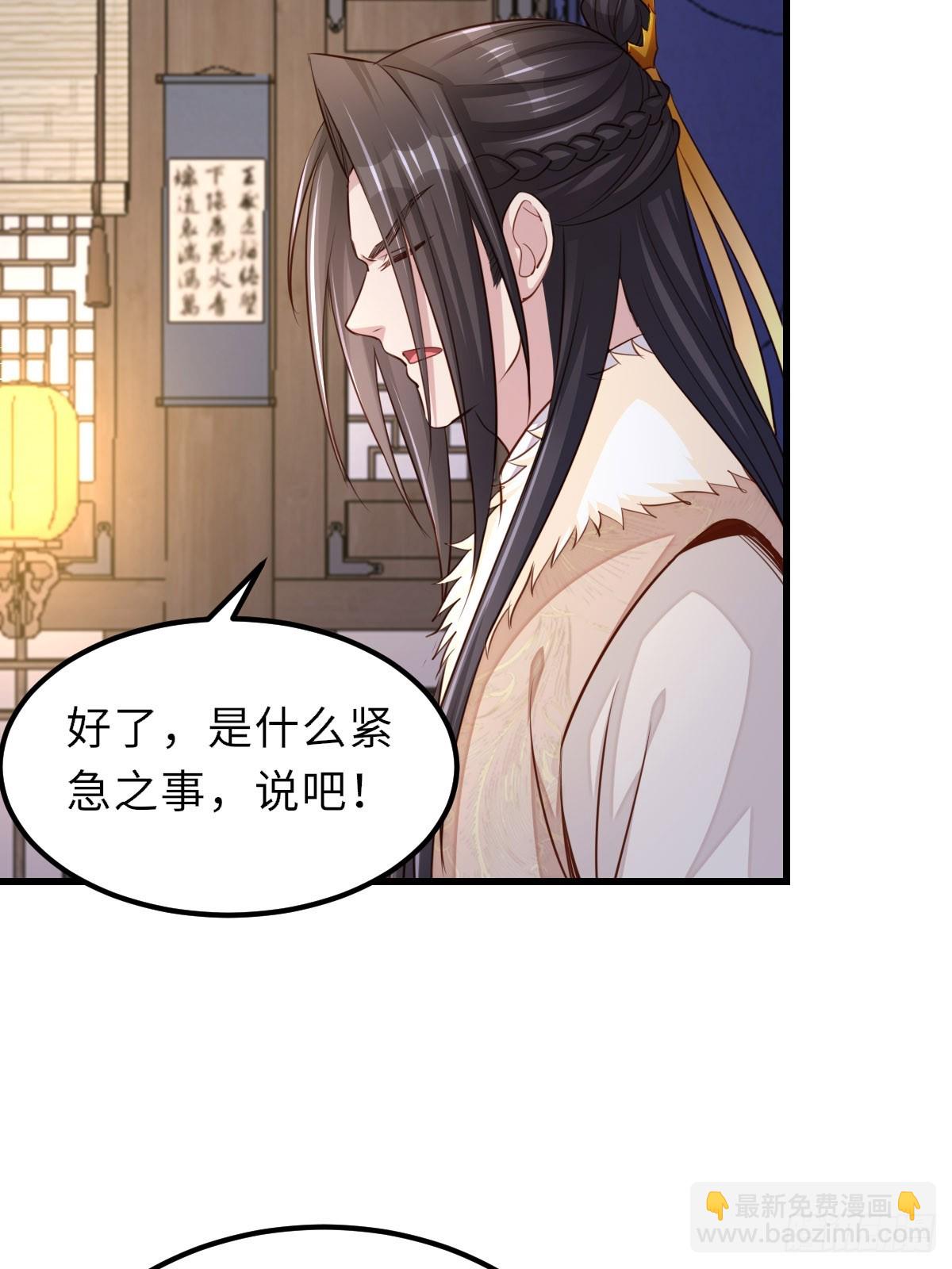 《我驯服了暴君（暴君臣服于我）》第93话 明夜的请求 第10页