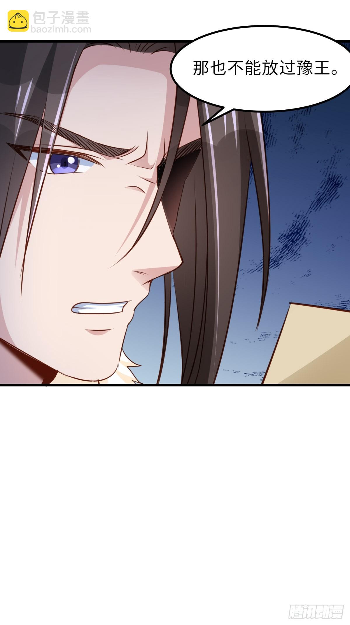 《我驯服了暴君（暴君臣服于我）》第93话 明夜的请求 第19页