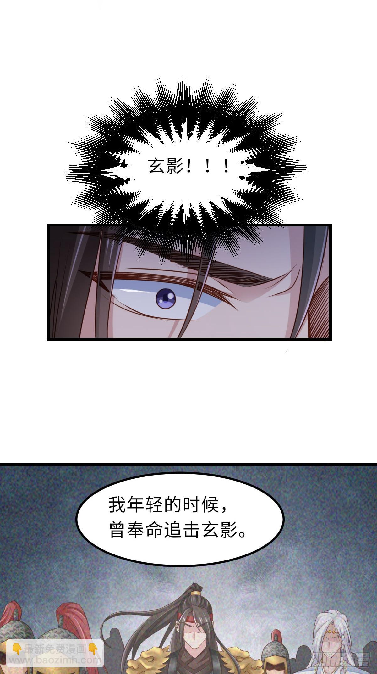 《我驯服了暴君（暴君臣服于我）》第93话 明夜的请求 第21页