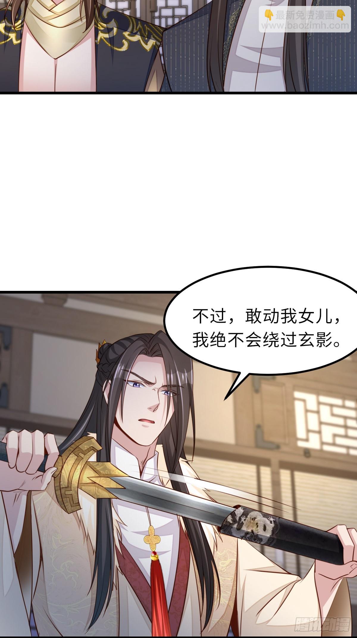 《我驯服了暴君（暴君臣服于我）》第93话 明夜的请求 第25页