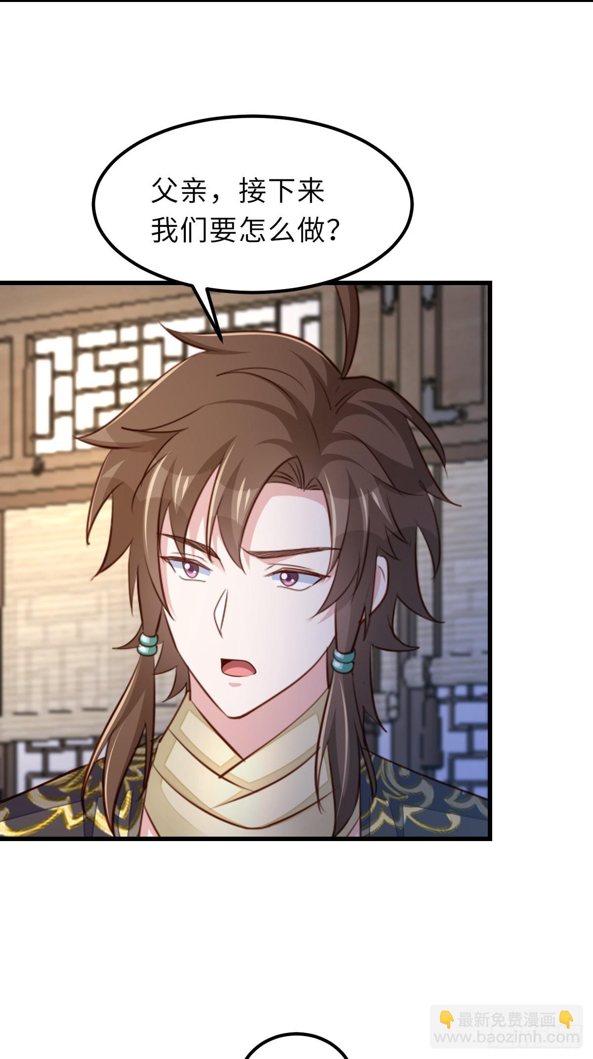 《我驯服了暴君（暴君臣服于我）》第93话 明夜的请求 第26页