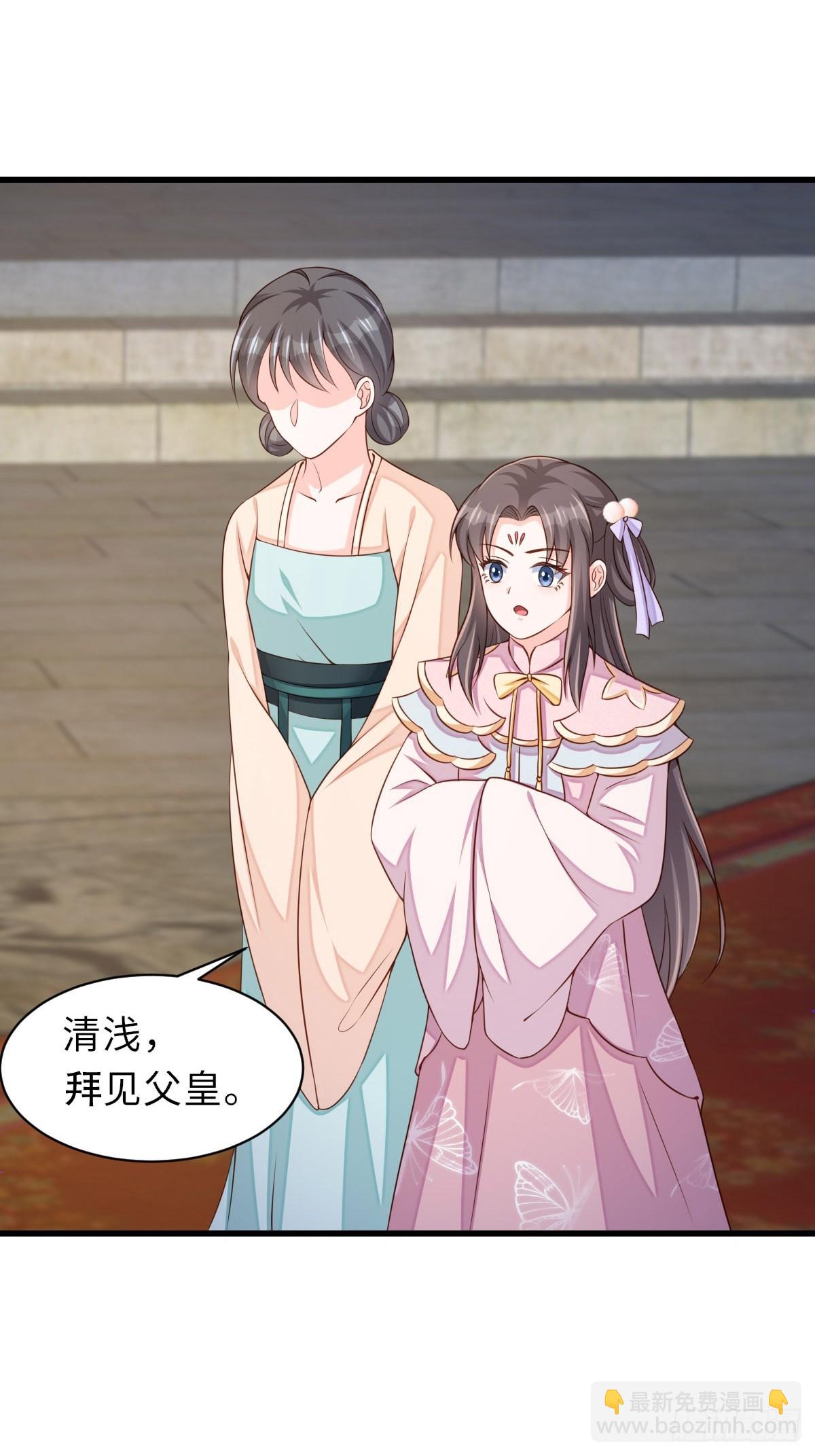 《我驯服了暴君（暴君臣服于我）》第93话 明夜的请求 第35页
