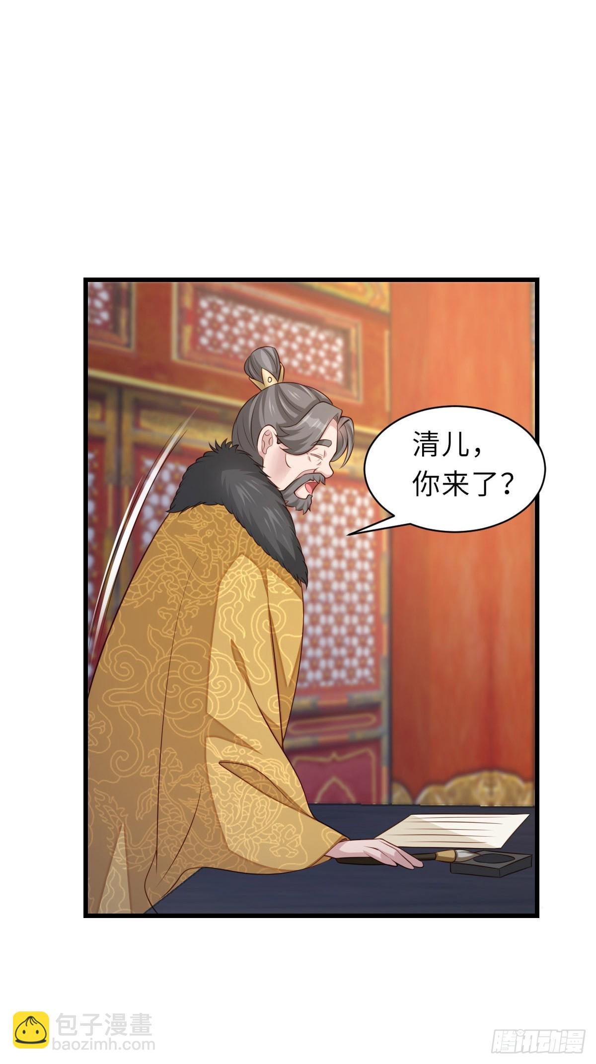 《我驯服了暴君（暴君臣服于我）》第93话 明夜的请求 第36页