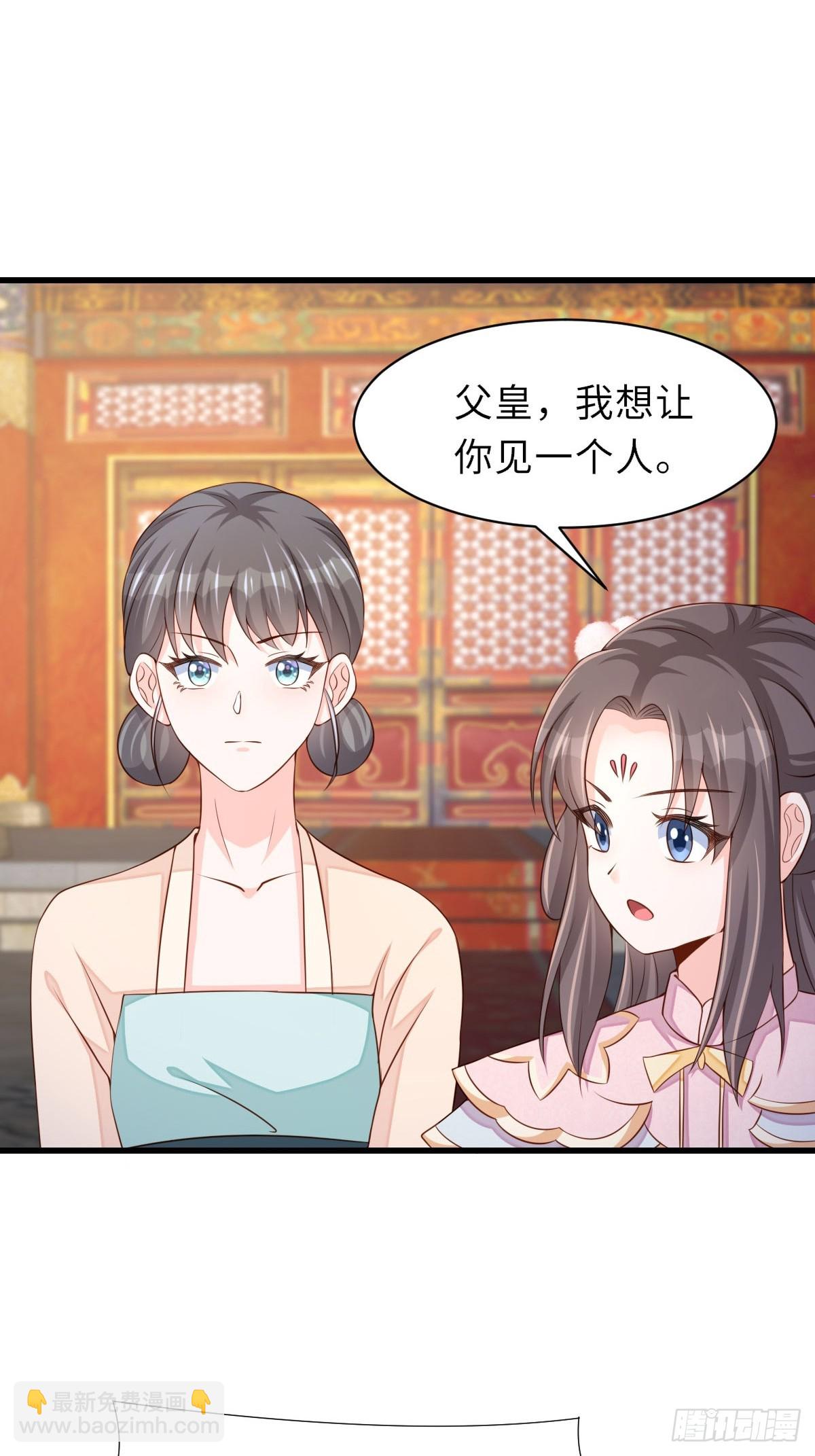 《我驯服了暴君（暴君臣服于我）》第93话 明夜的请求 第37页