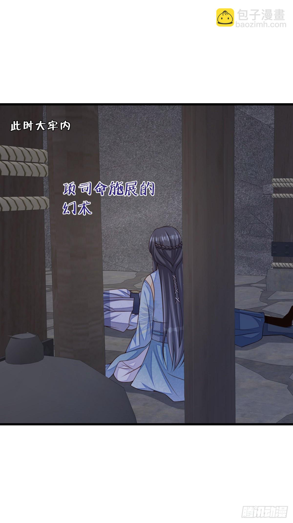 《我驯服了暴君（暴君臣服于我）》第93话 明夜的请求 第40页