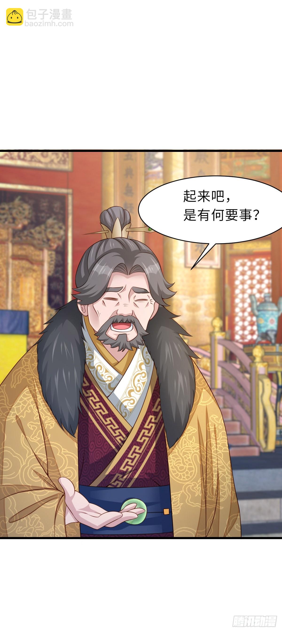 《我驯服了暴君（暴君臣服于我）》第93话 明夜的请求 第42页