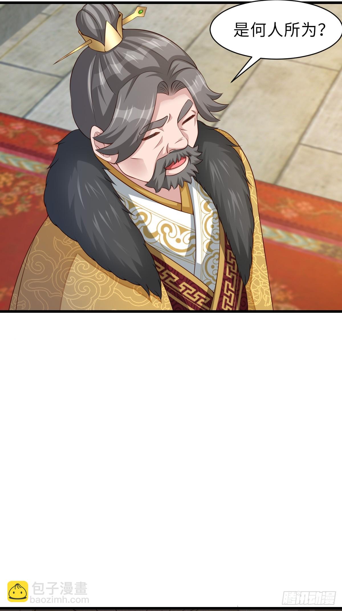 《我驯服了暴君（暴君臣服于我）》第93话 明夜的请求 第44页
