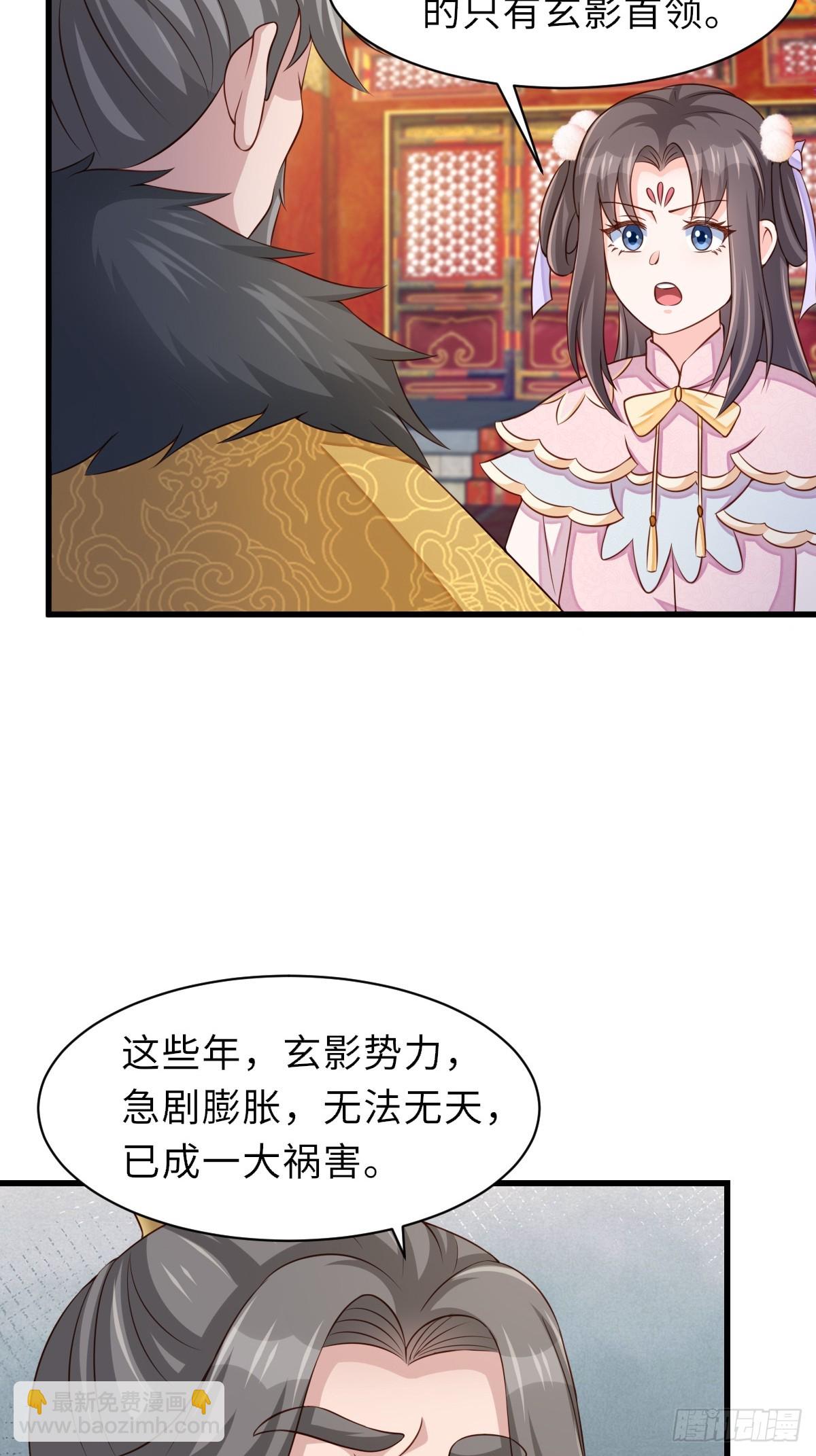 《我驯服了暴君（暴君臣服于我）》第93话 明夜的请求 第46页