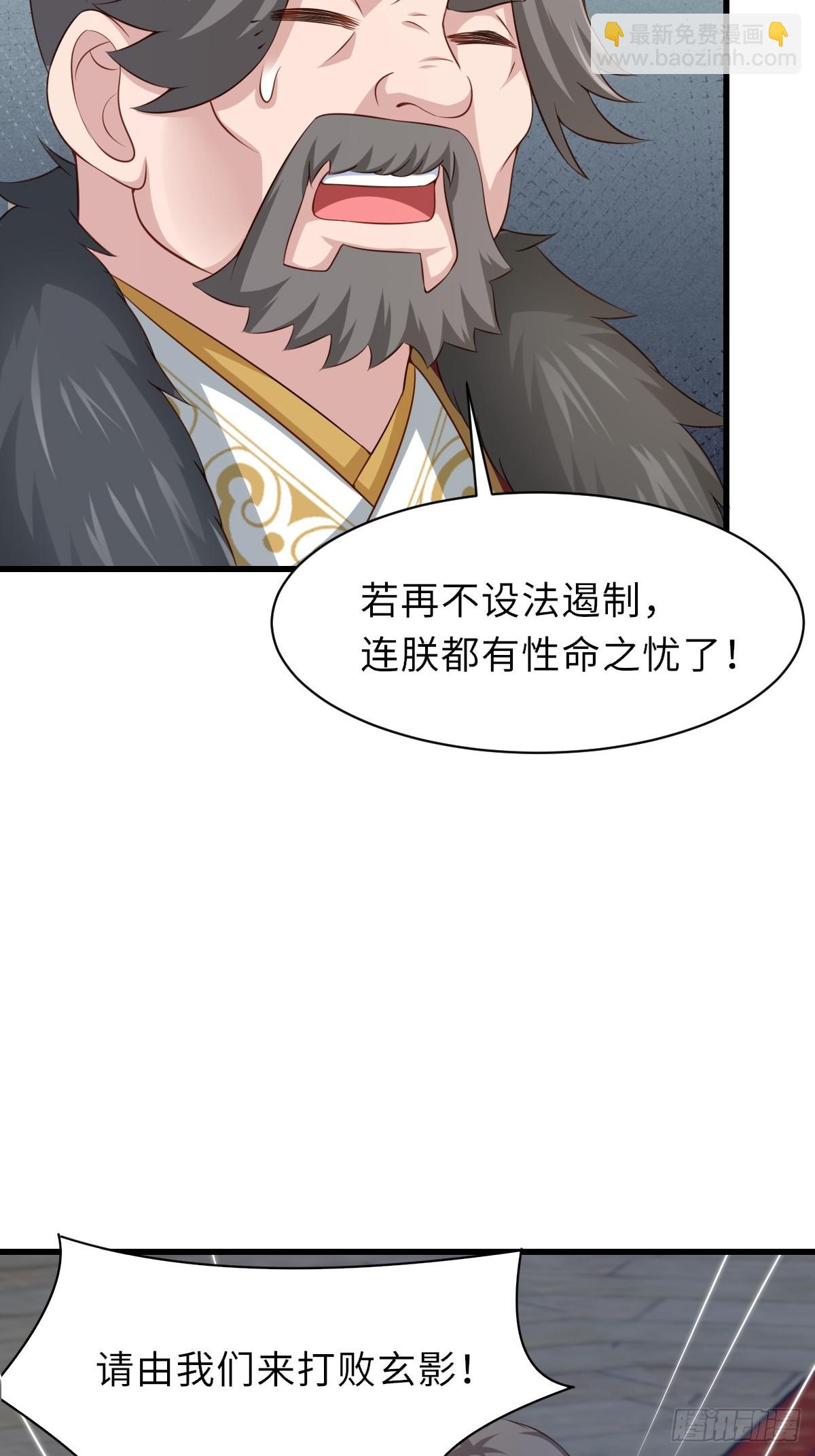 《我驯服了暴君（暴君臣服于我）》第93话 明夜的请求 第47页
