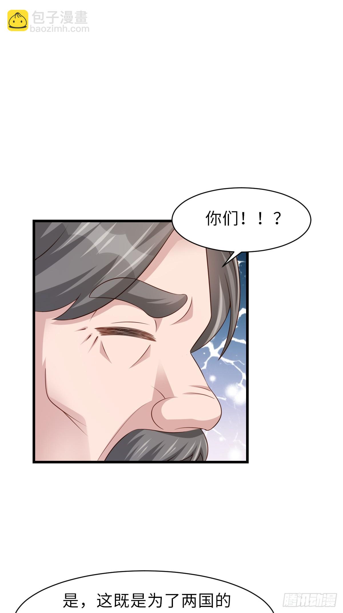 《我驯服了暴君（暴君臣服于我）》第93话 明夜的请求 第49页