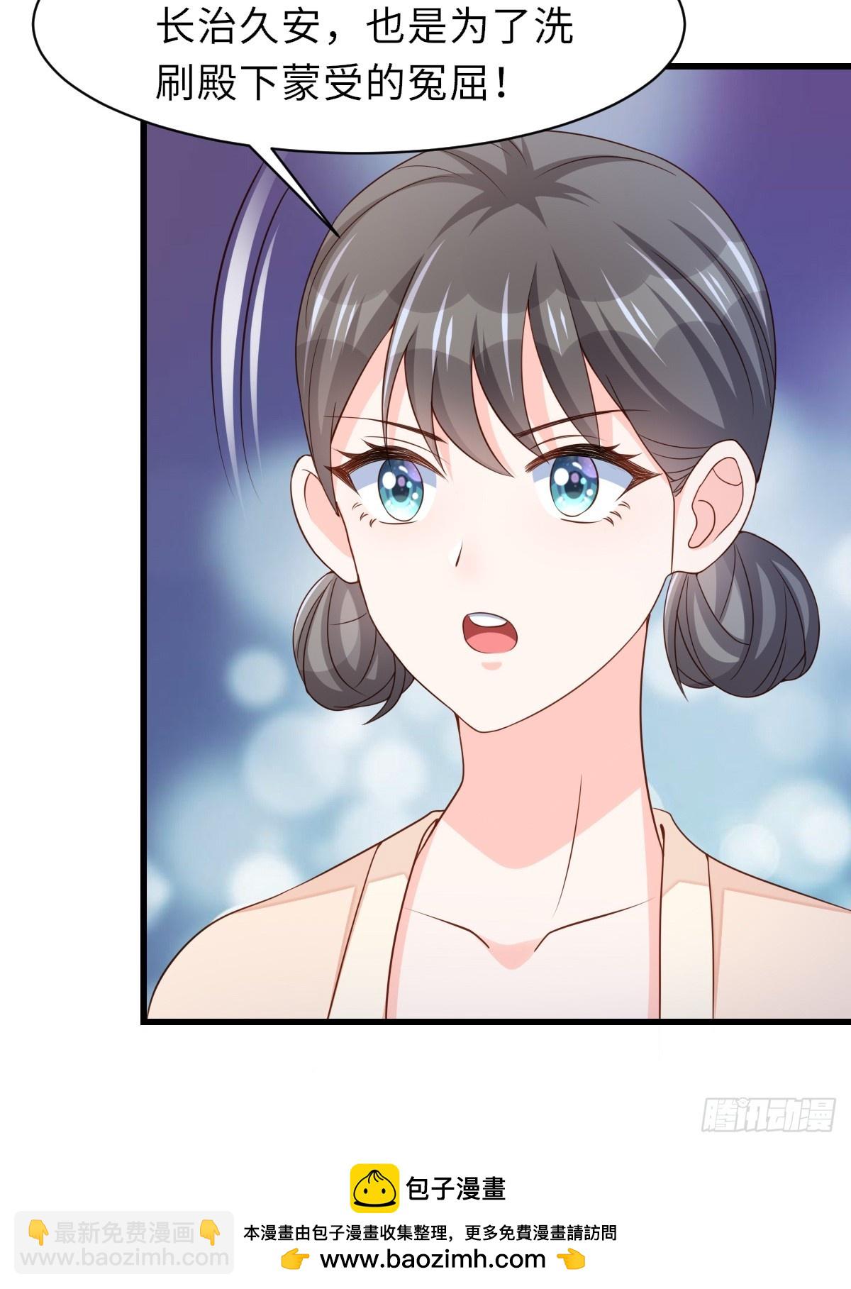《我驯服了暴君（暴君臣服于我）》第93话 明夜的请求 第50页