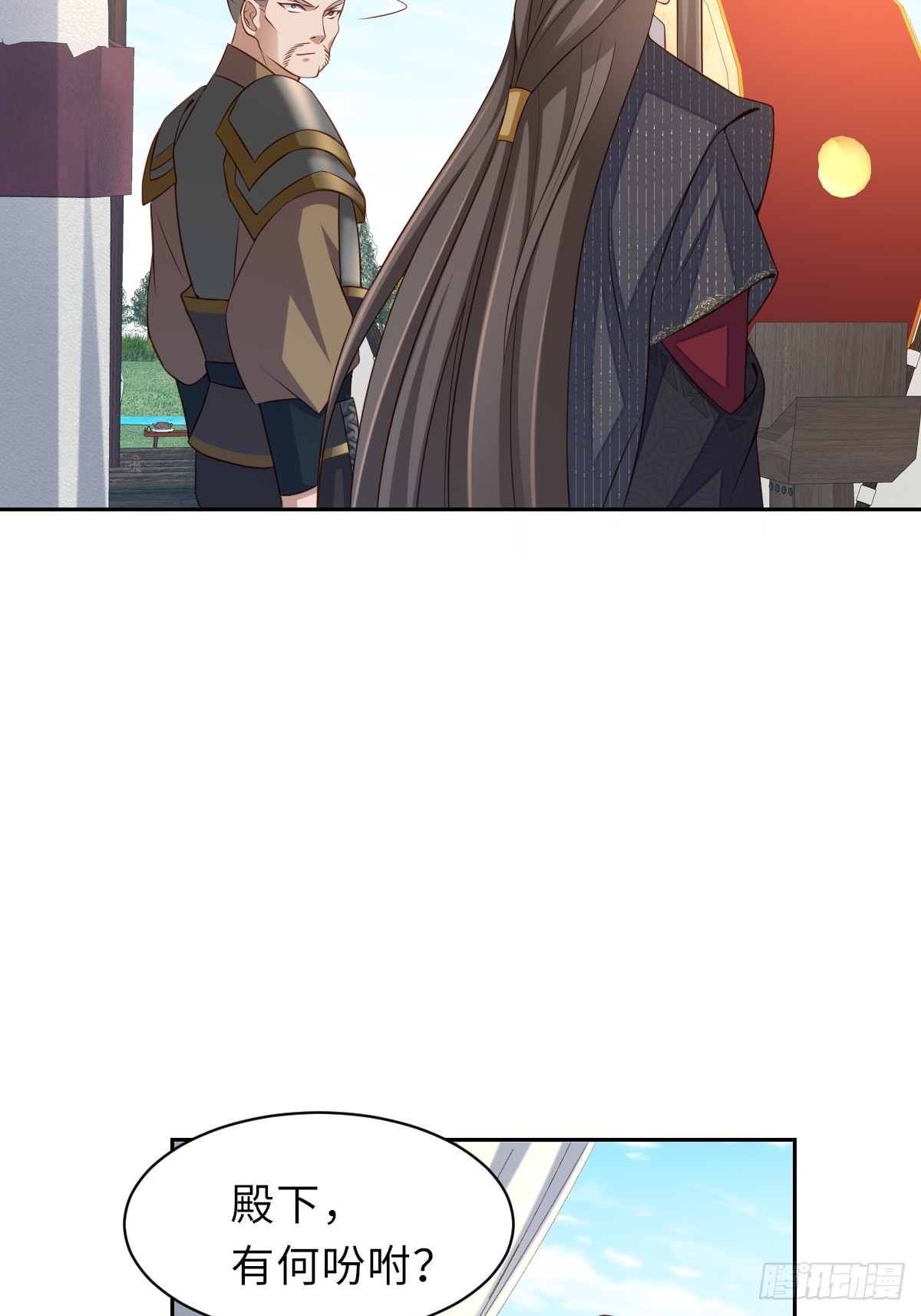 《我驯服了暴君（暴君臣服于我）》第97话 禁术 第15页
