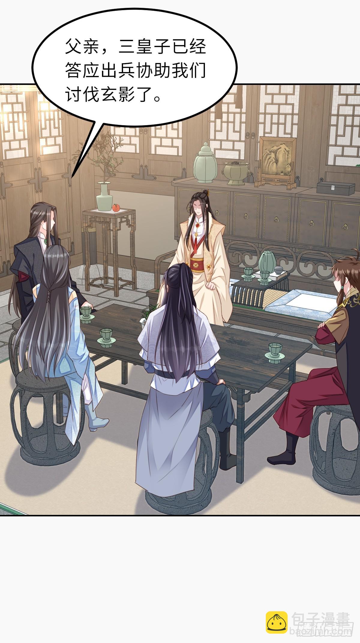 《我驯服了暴君（暴君臣服于我）》第97话 禁术 第18页