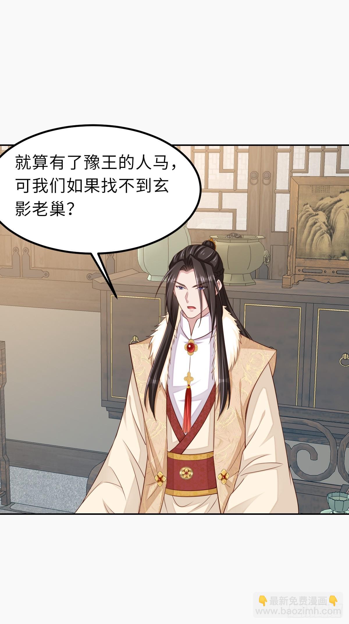 《我驯服了暴君（暴君臣服于我）》第97话 禁术 第25页