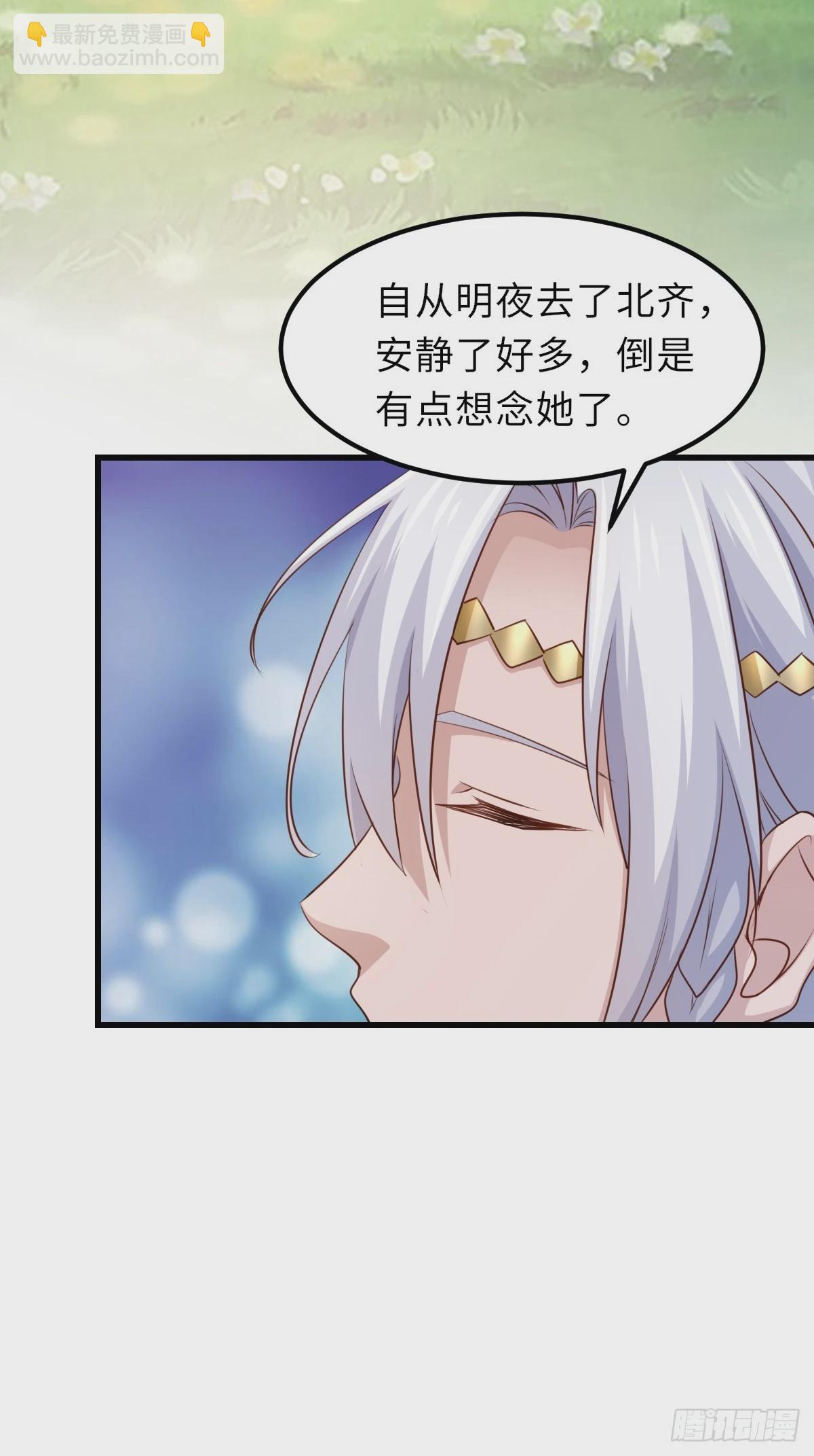 《我驯服了暴君（暴君臣服于我）》第97话 禁术 第34页