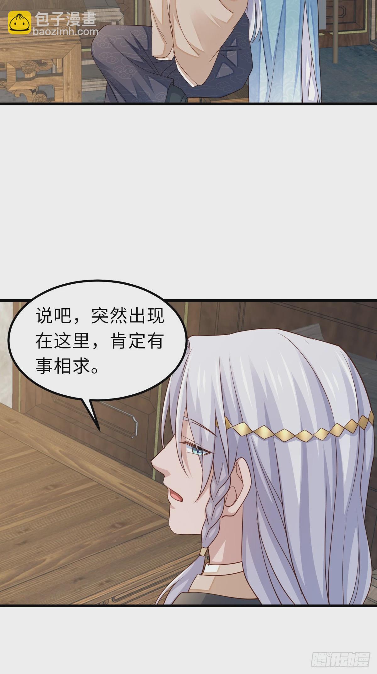 《我驯服了暴君（暴君臣服于我）》第97话 禁术 第40页
