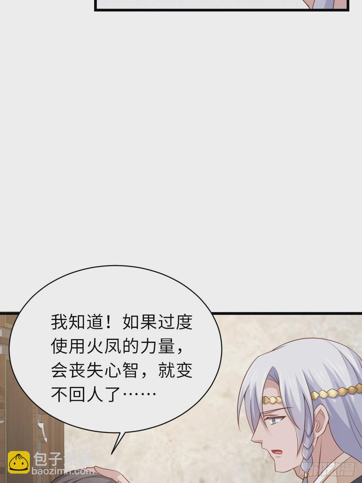 《我驯服了暴君（暴君臣服于我）》第97话 禁术 第49页
