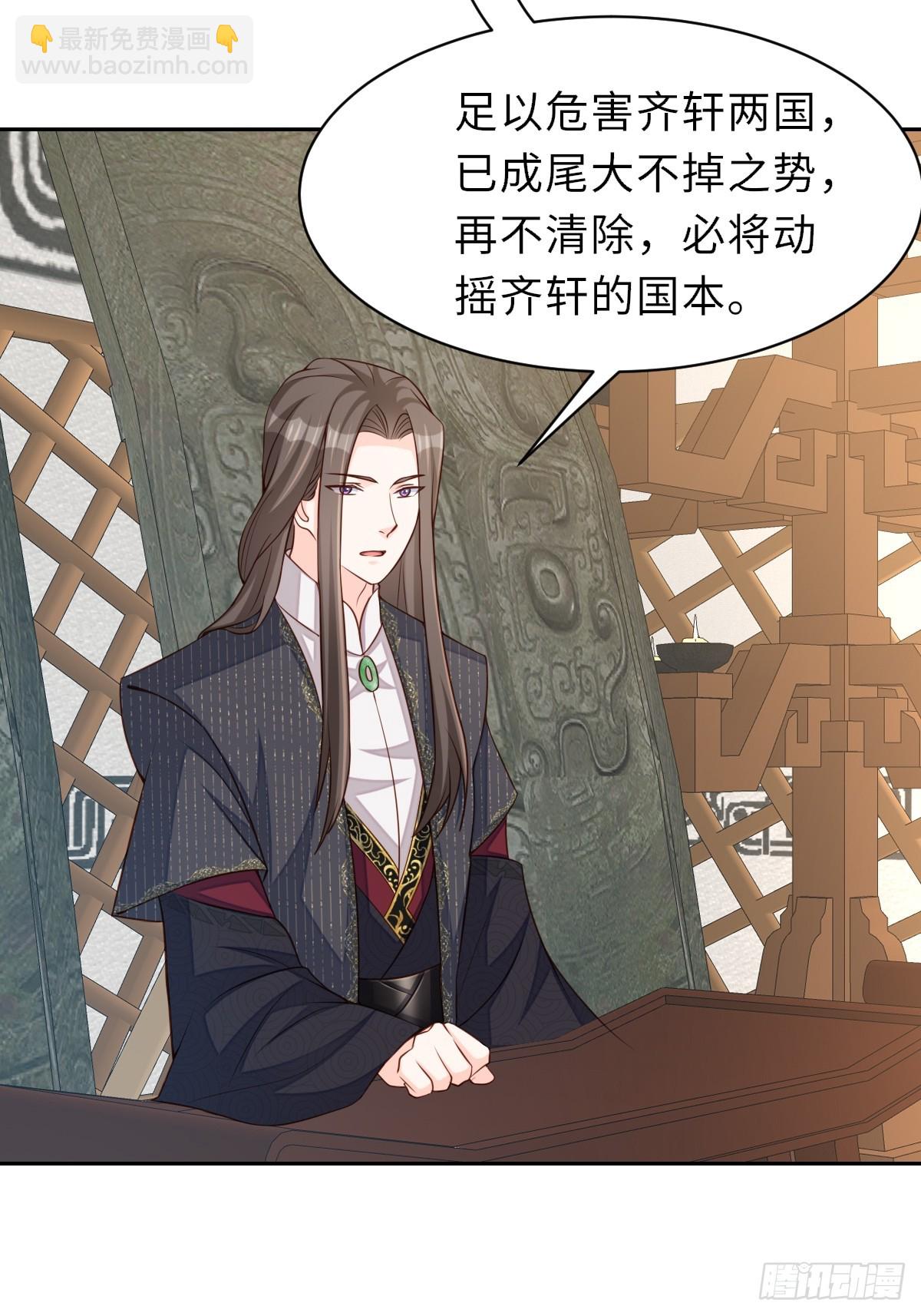 《我驯服了暴君（暴君臣服于我）》第97话 禁术 第4页