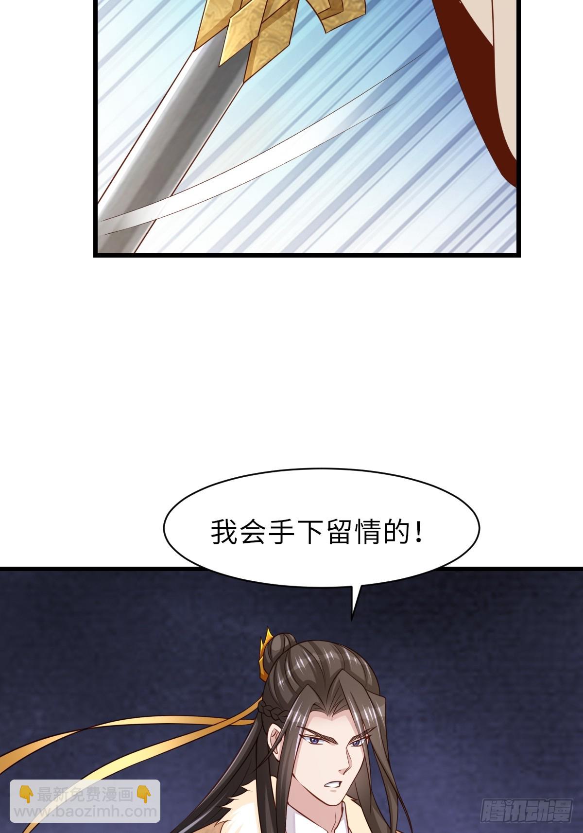 《我驯服了暴君（暴君臣服于我）》第96话 父女相见 第10页