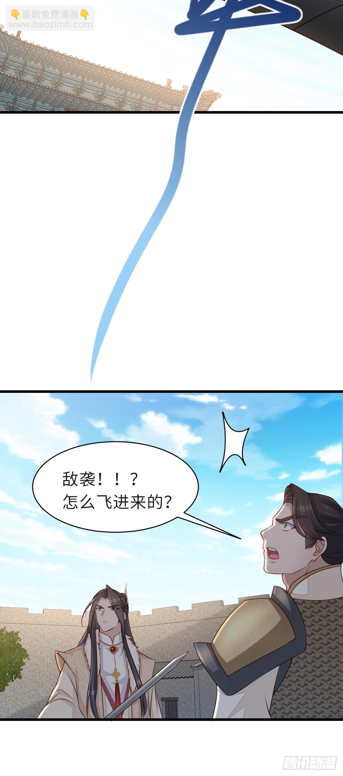 《我驯服了暴君（暴君臣服于我）》第96话 父女相见 第16页