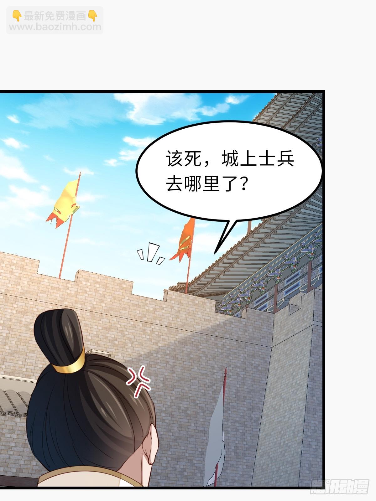《我驯服了暴君（暴君臣服于我）》第96话 父女相见 第17页