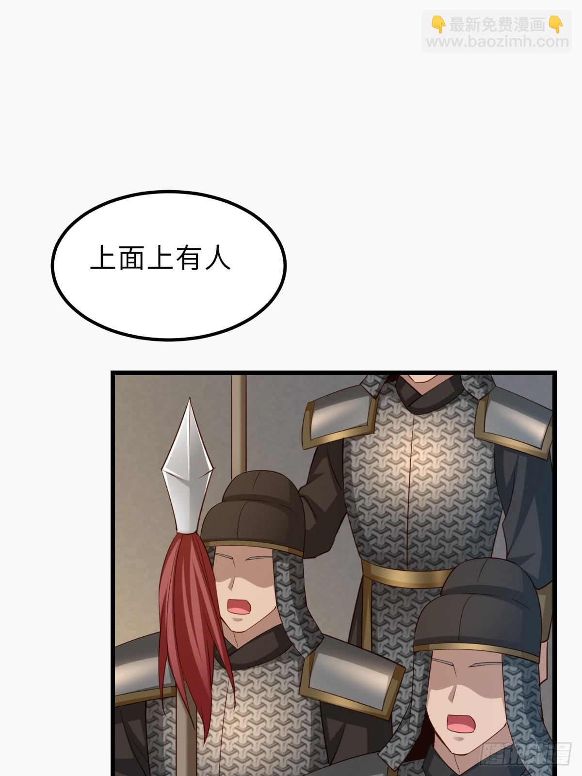 《我驯服了暴君（暴君臣服于我）》第96话 父女相见 第18页